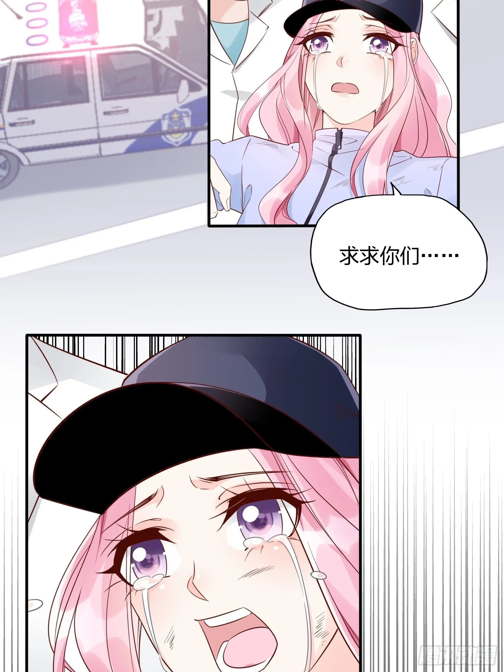 20：王诗文，对不起…… 第7页