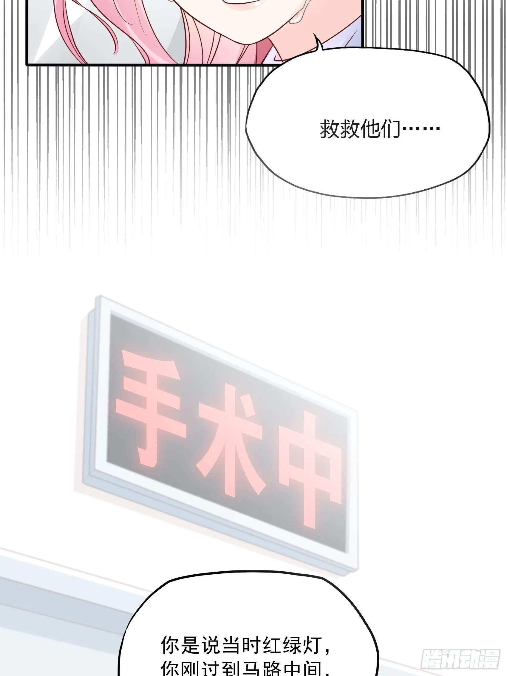 20：王诗文，对不起…… 第8页