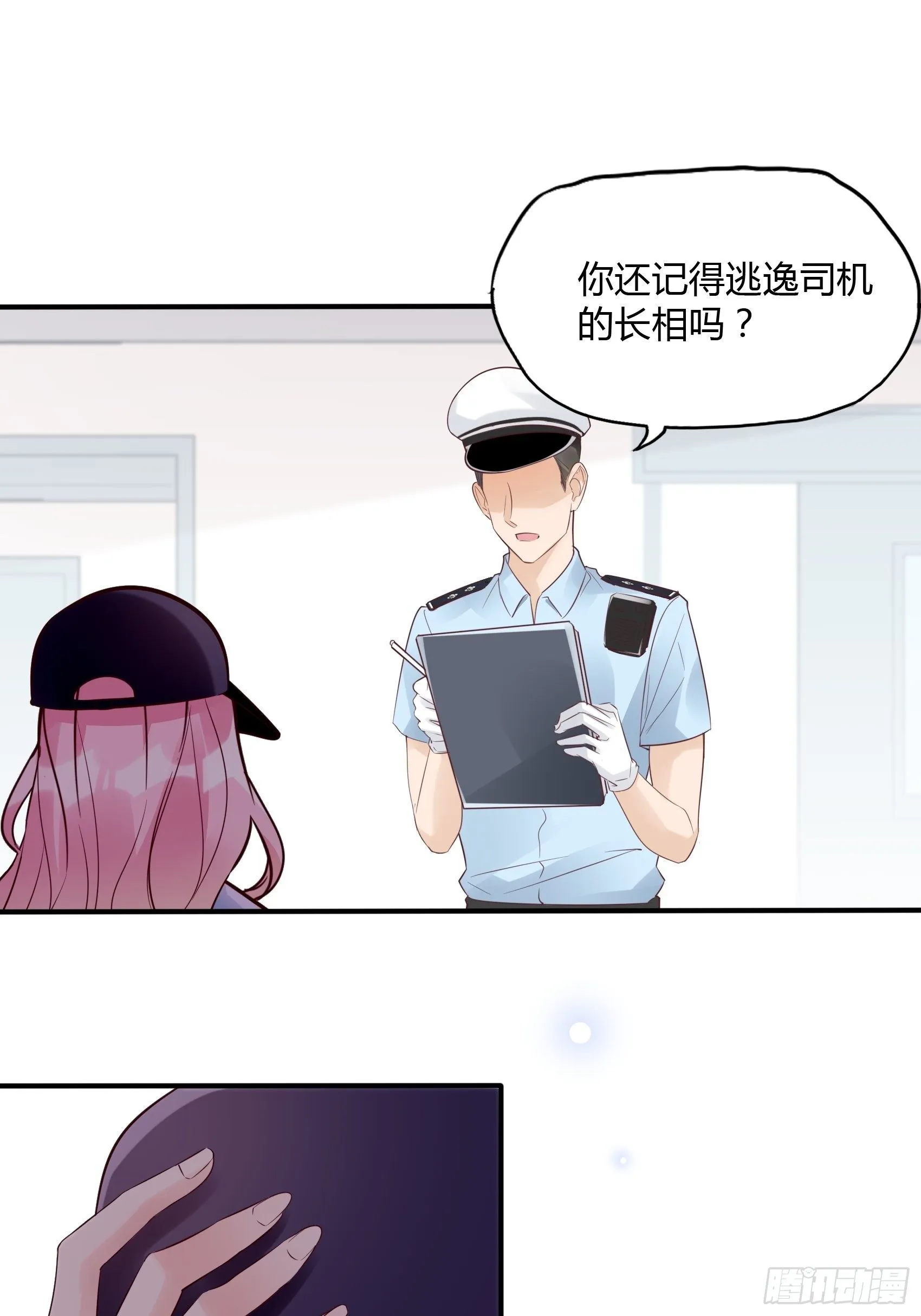 20：王诗文，对不起…… 第10页
