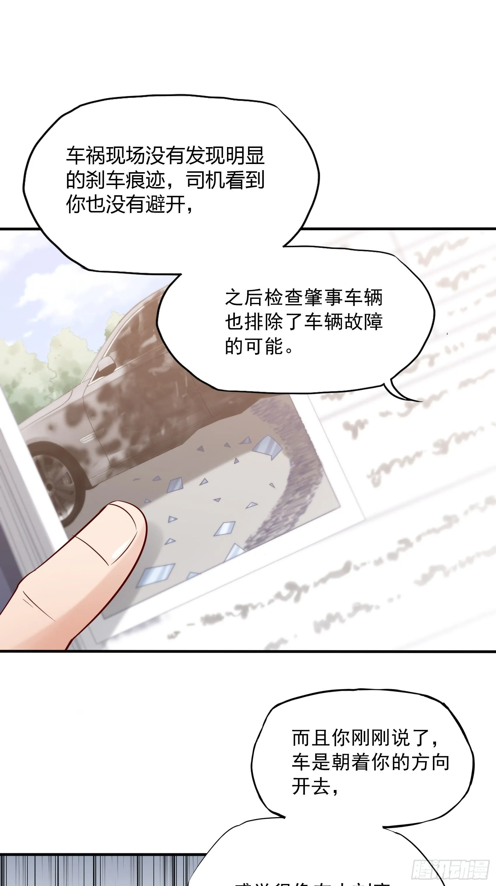 20：王诗文，对不起…… 第14页