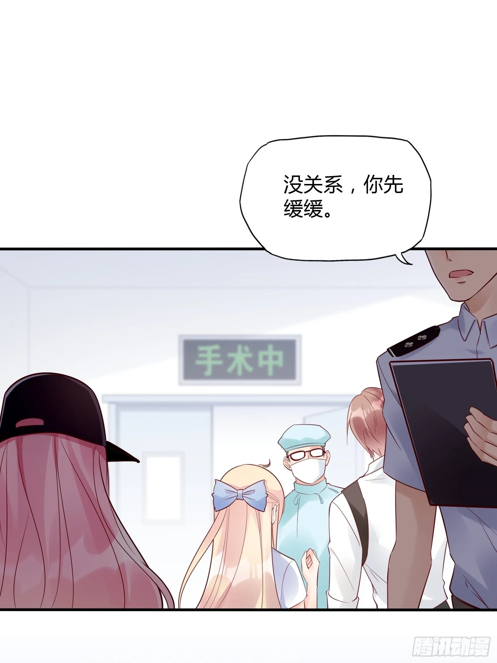 20：王诗文，对不起…… 第22页