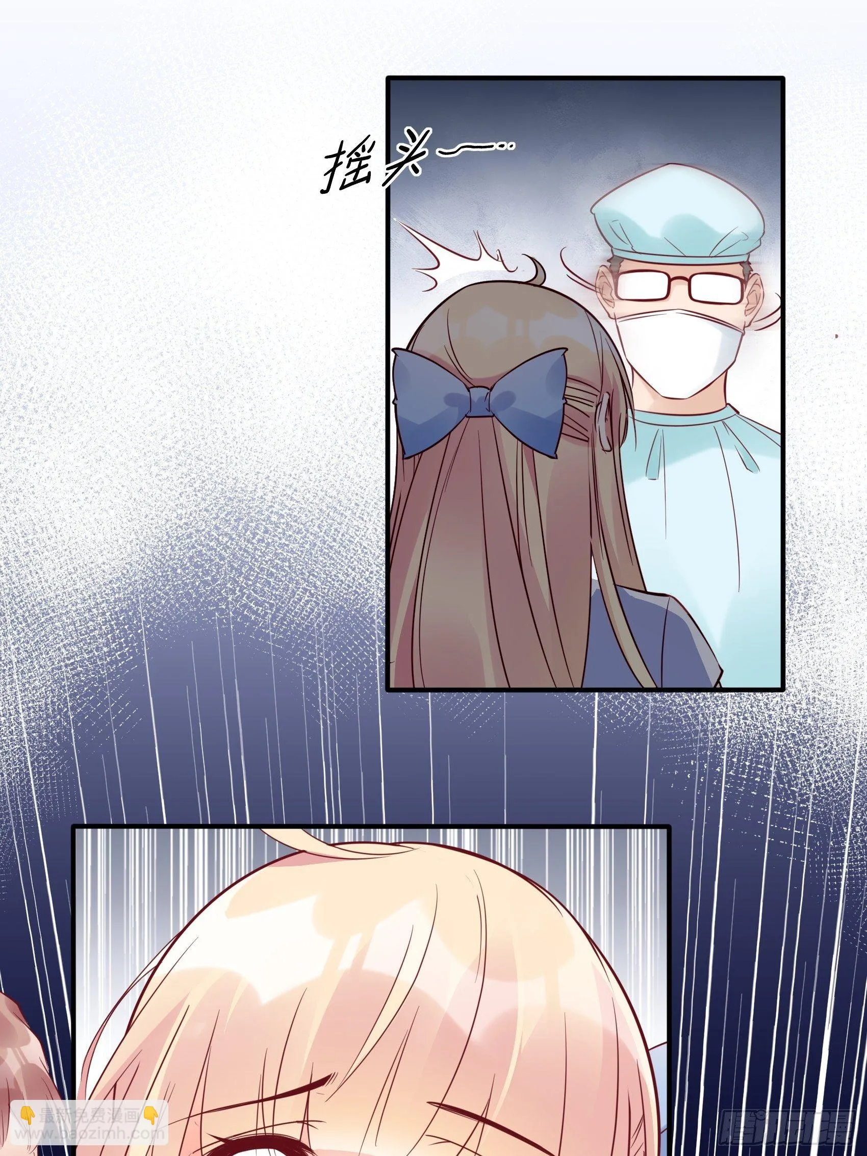 20：王诗文，对不起…… 第23页