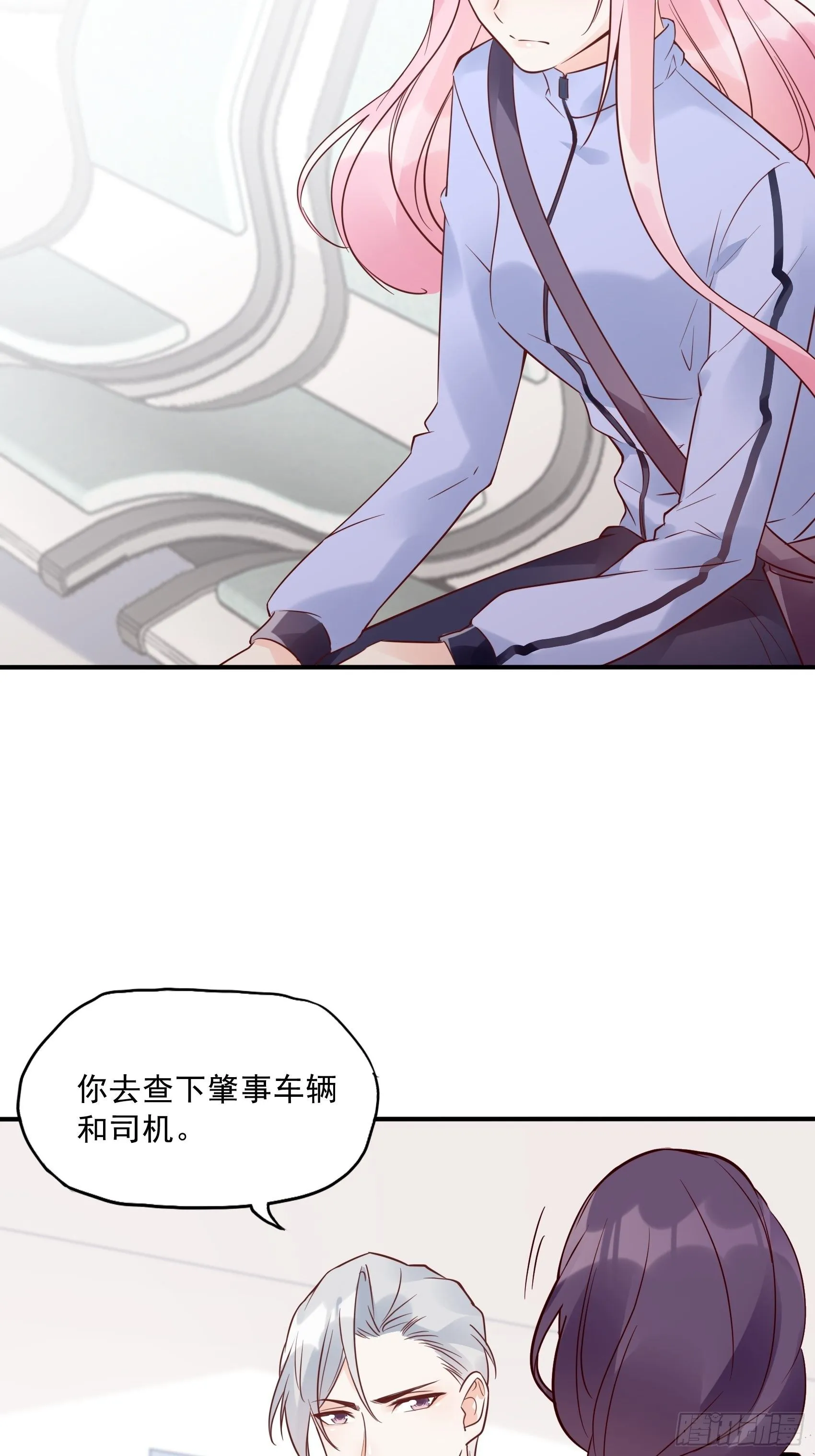 20：王诗文，对不起…… 第30页