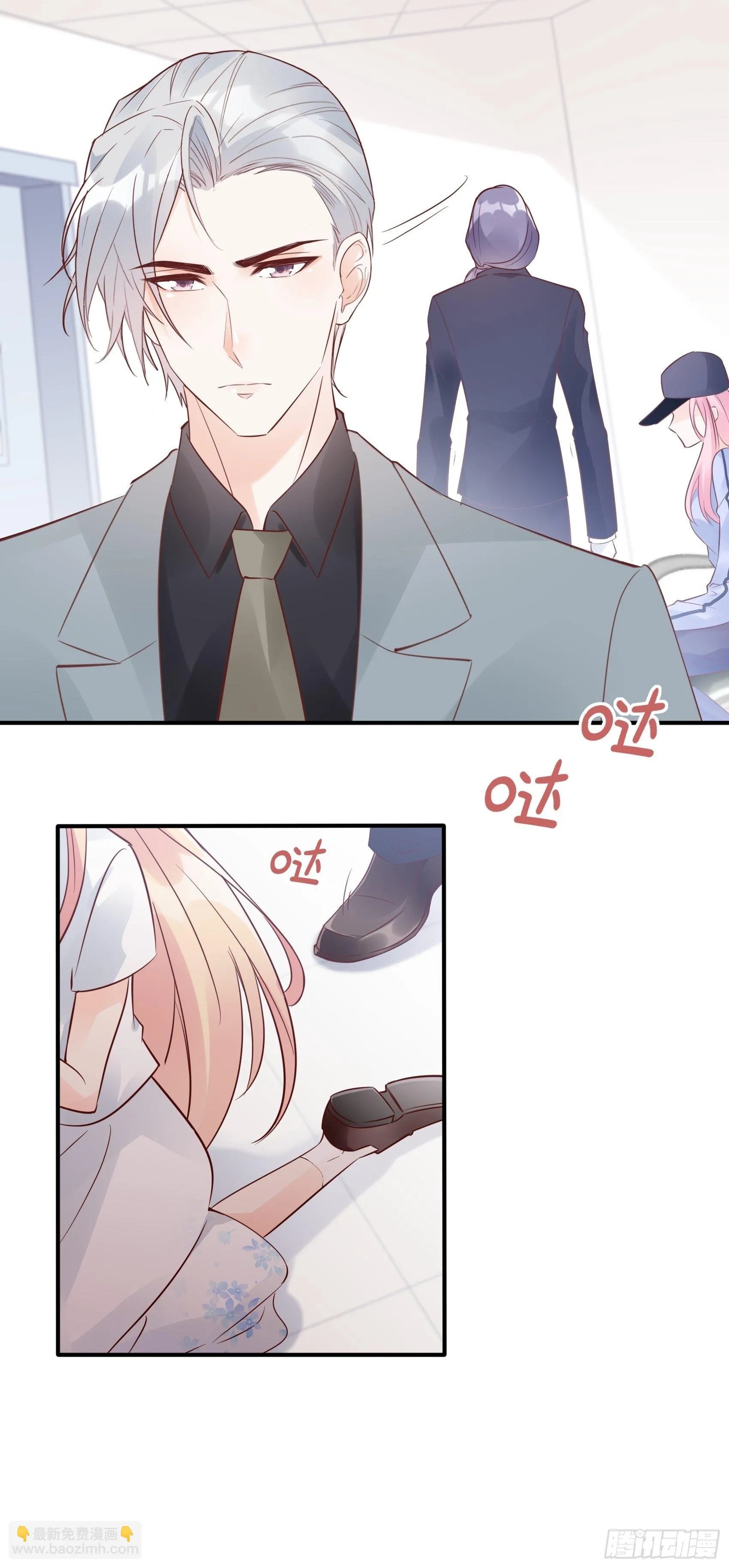 20：王诗文，对不起…… 第32页