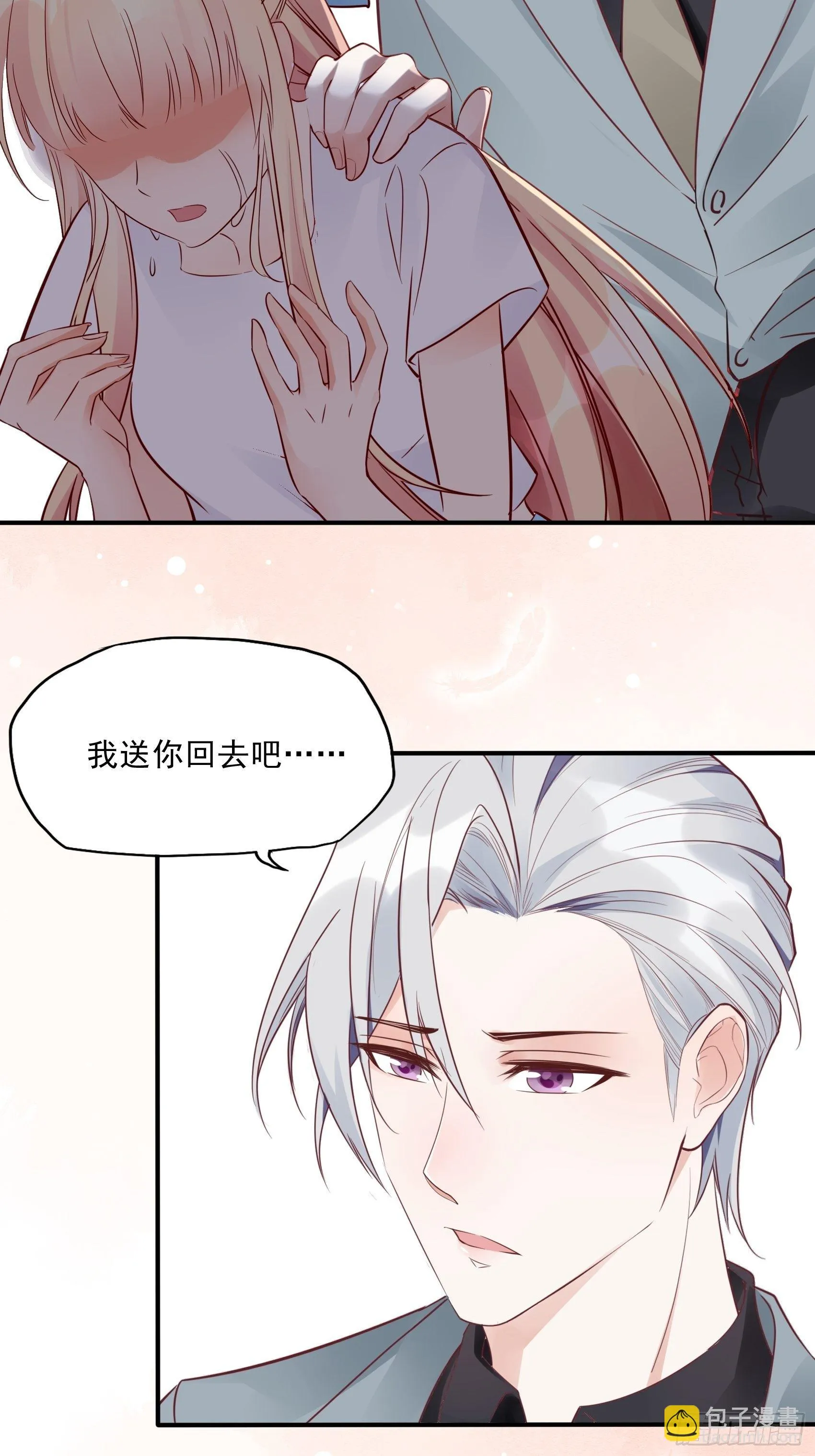 20：王诗文，对不起…… 第34页
