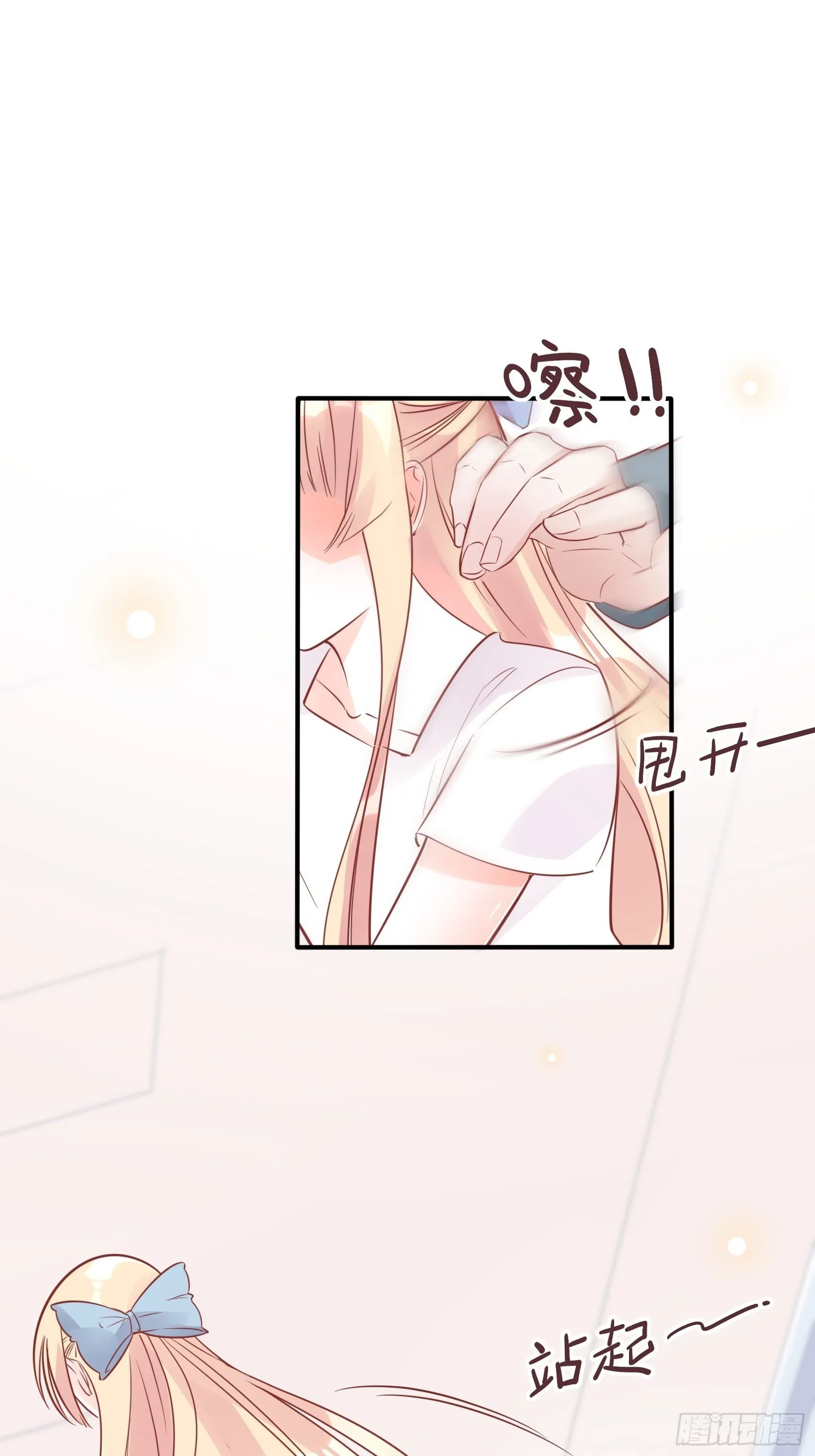 20：王诗文，对不起…… 第36页