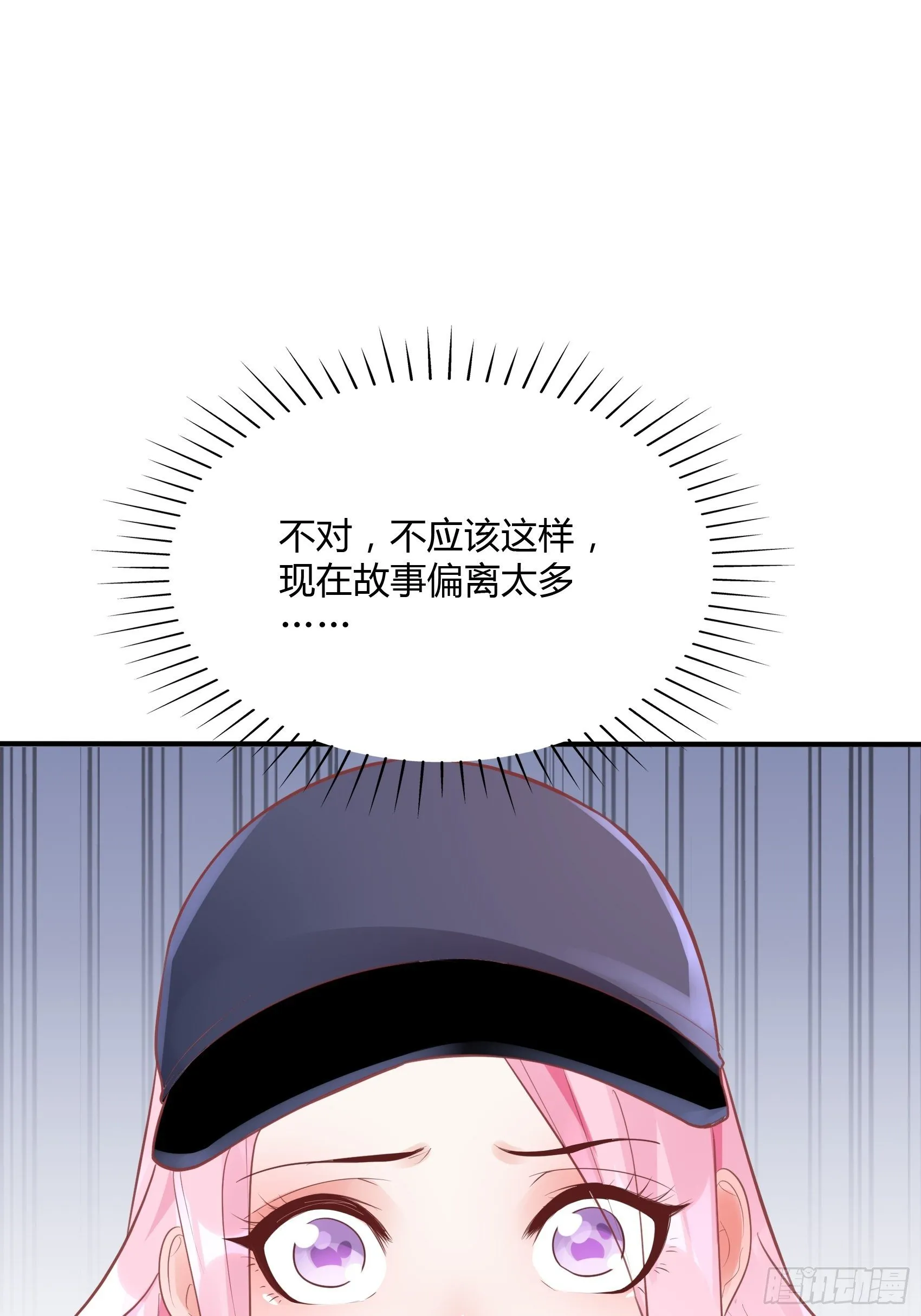 20：王诗文，对不起…… 第40页