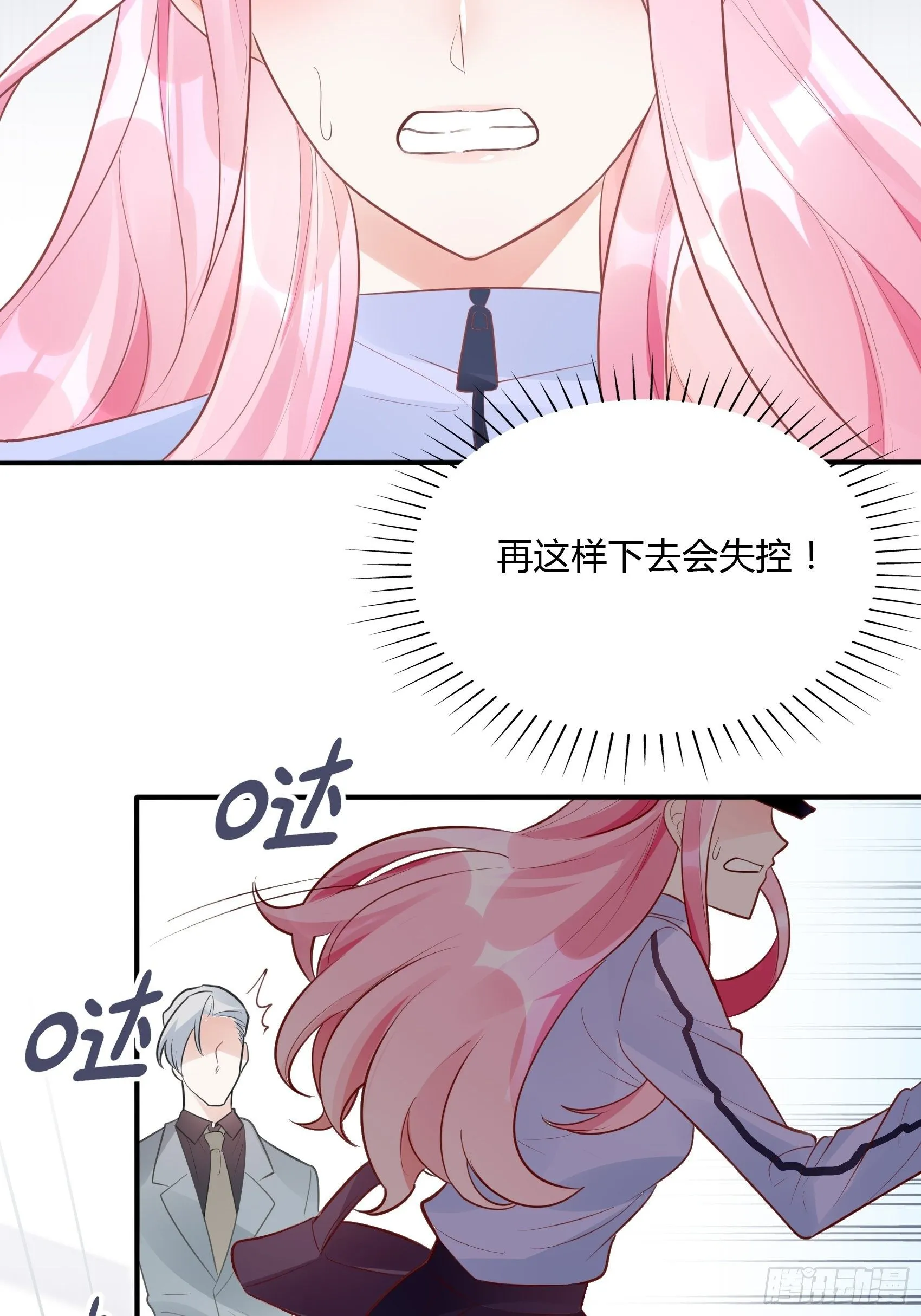 20：王诗文，对不起…… 第41页
