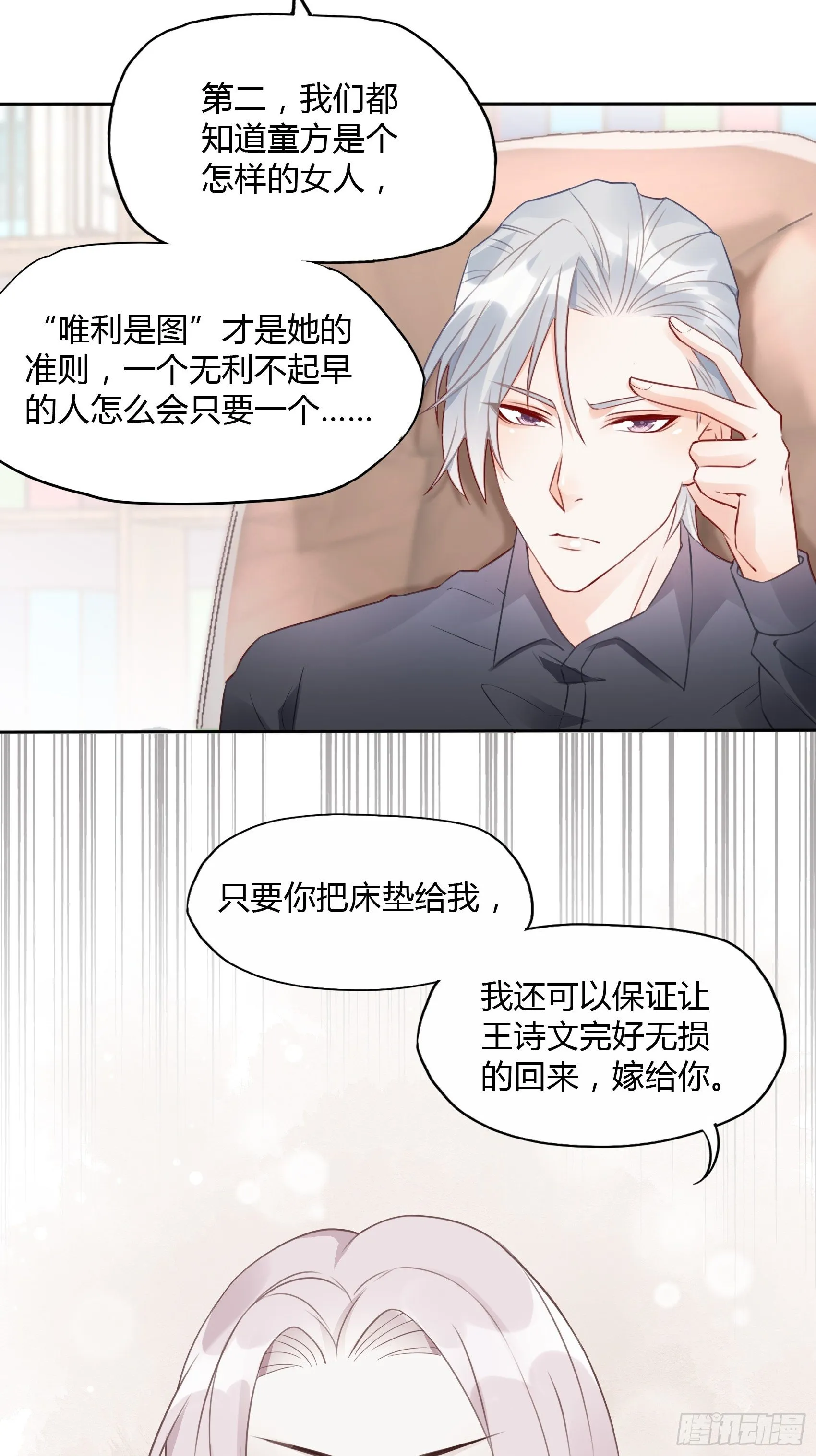 22：我一定会找到王诗文的！ 第7页