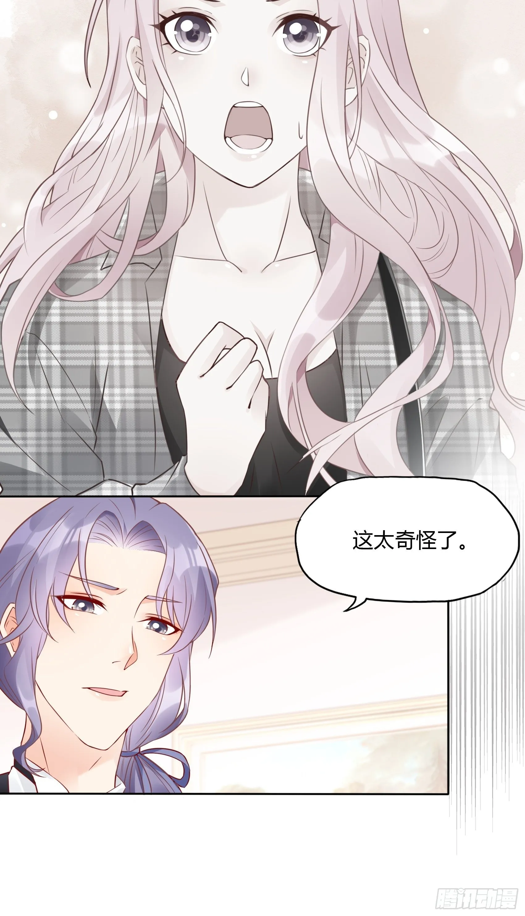 22：我一定会找到王诗文的！ 第8页