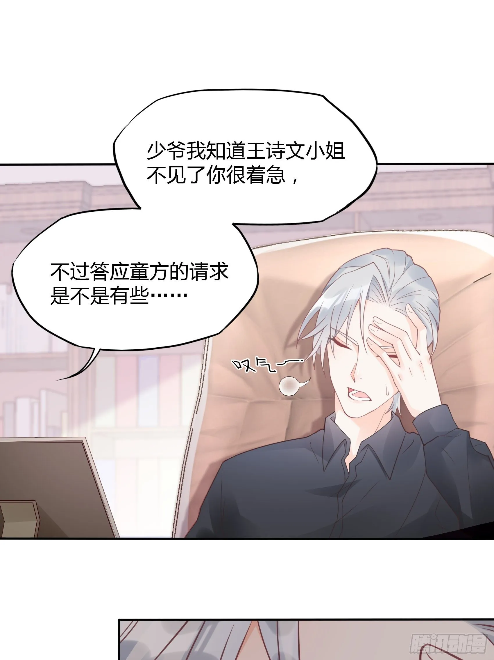 22：我一定会找到王诗文的！ 第9页