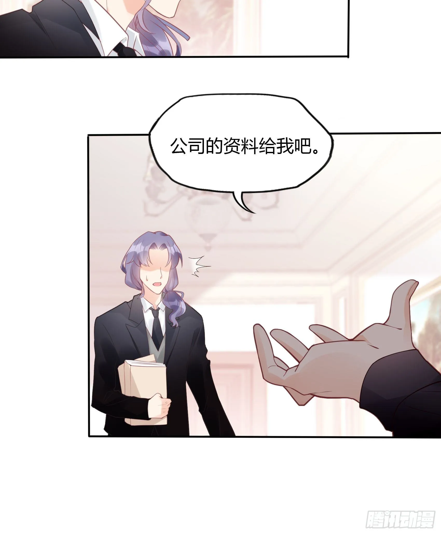 22：我一定会找到王诗文的！ 第12页