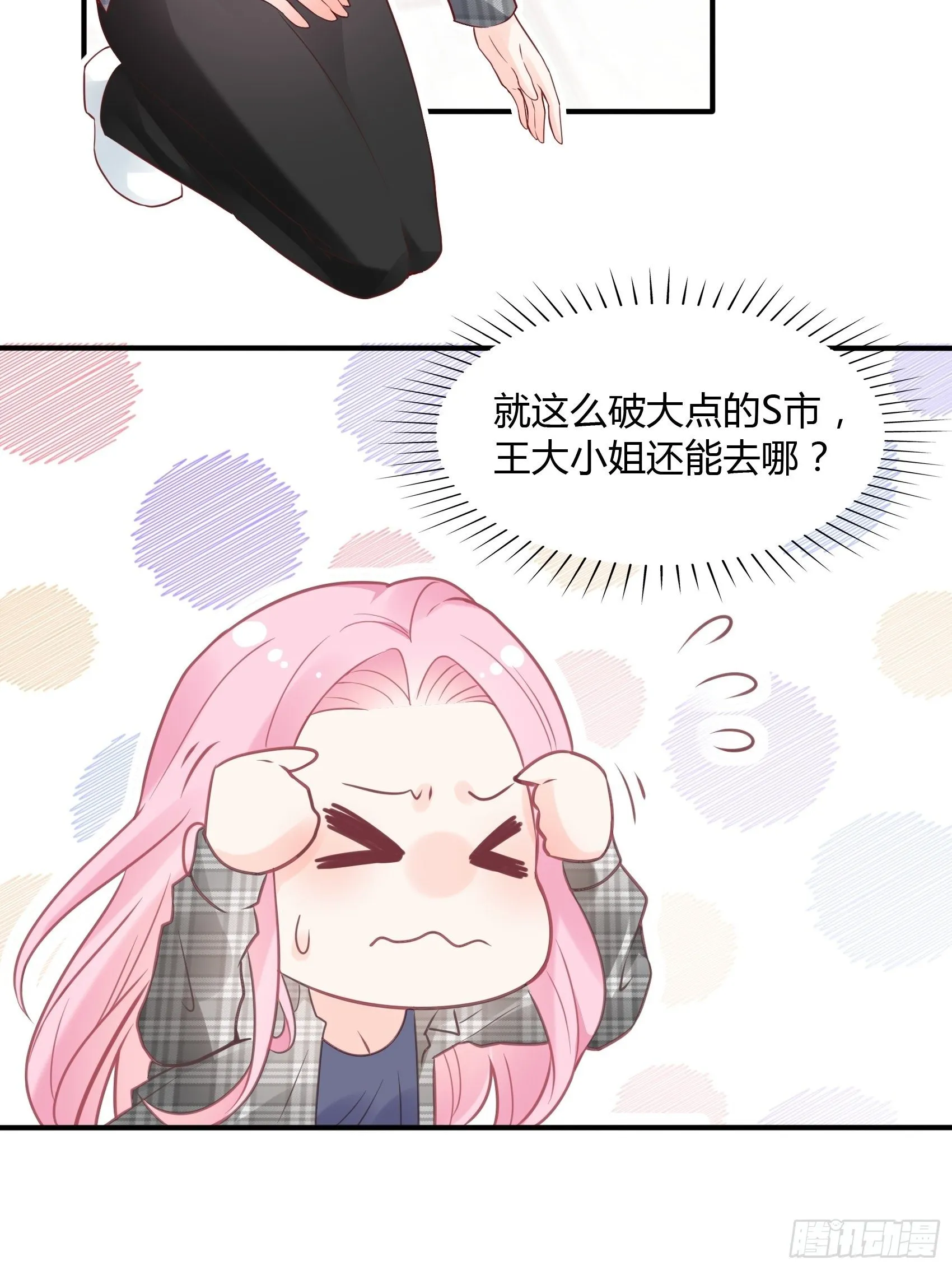 22：我一定会找到王诗文的！ 第22页