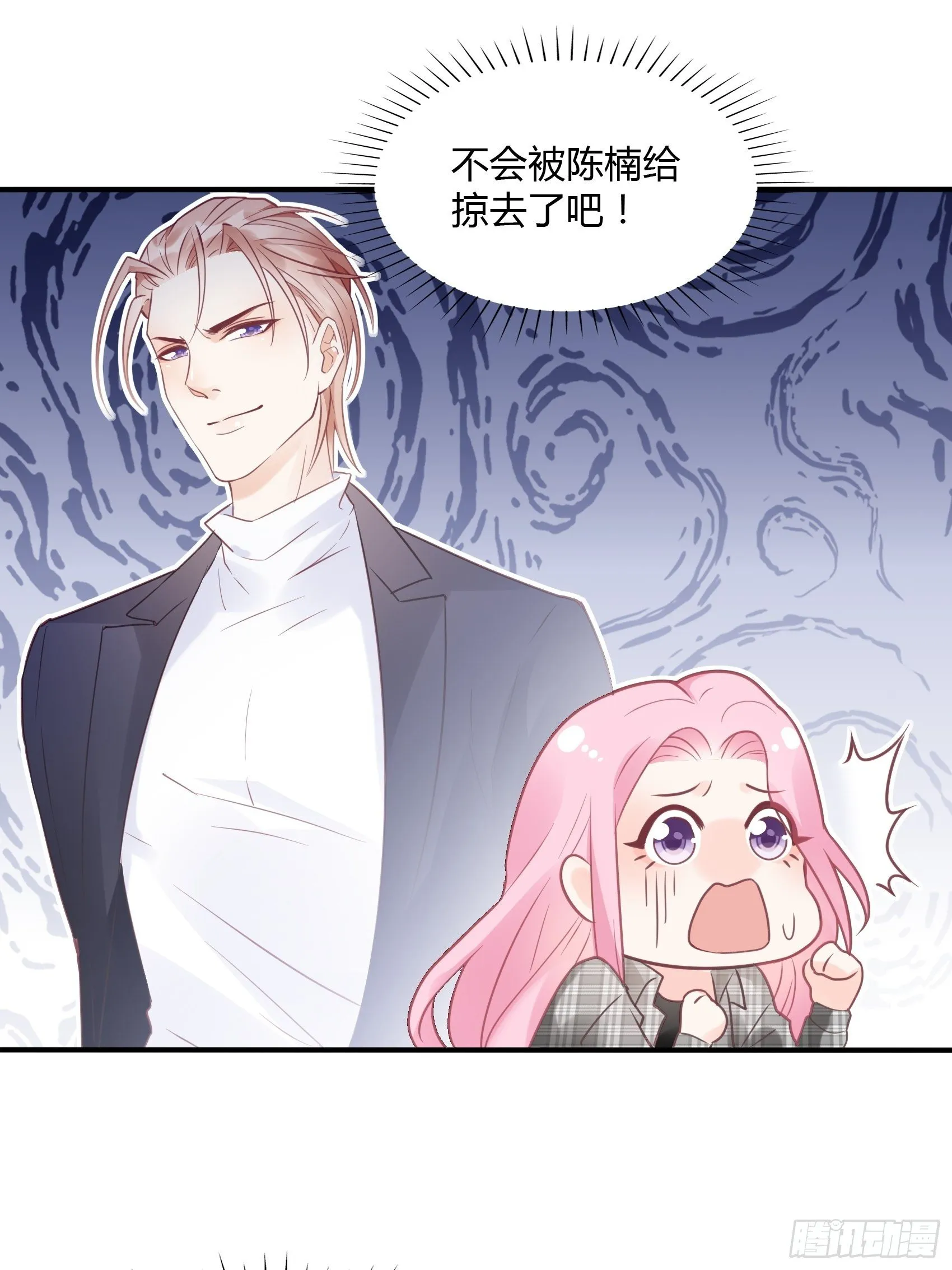 22：我一定会找到王诗文的！ 第23页