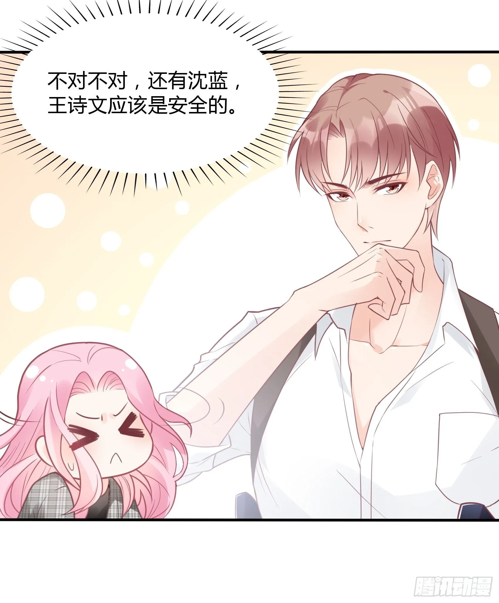 22：我一定会找到王诗文的！ 第24页