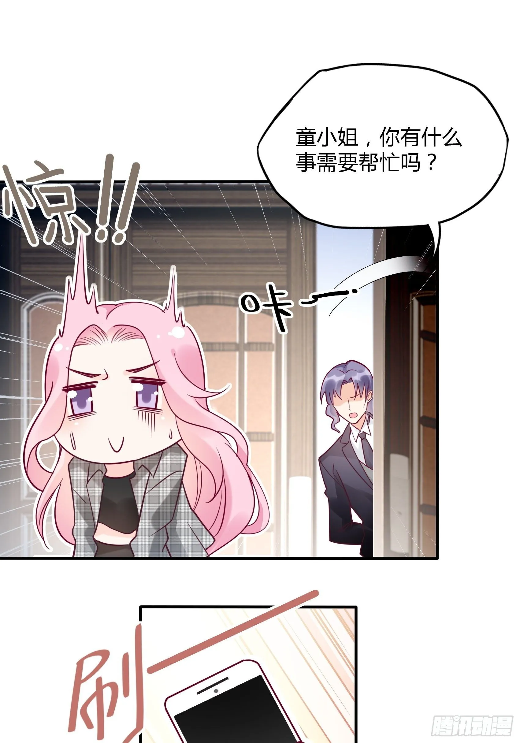 22：我一定会找到王诗文的！ 第25页