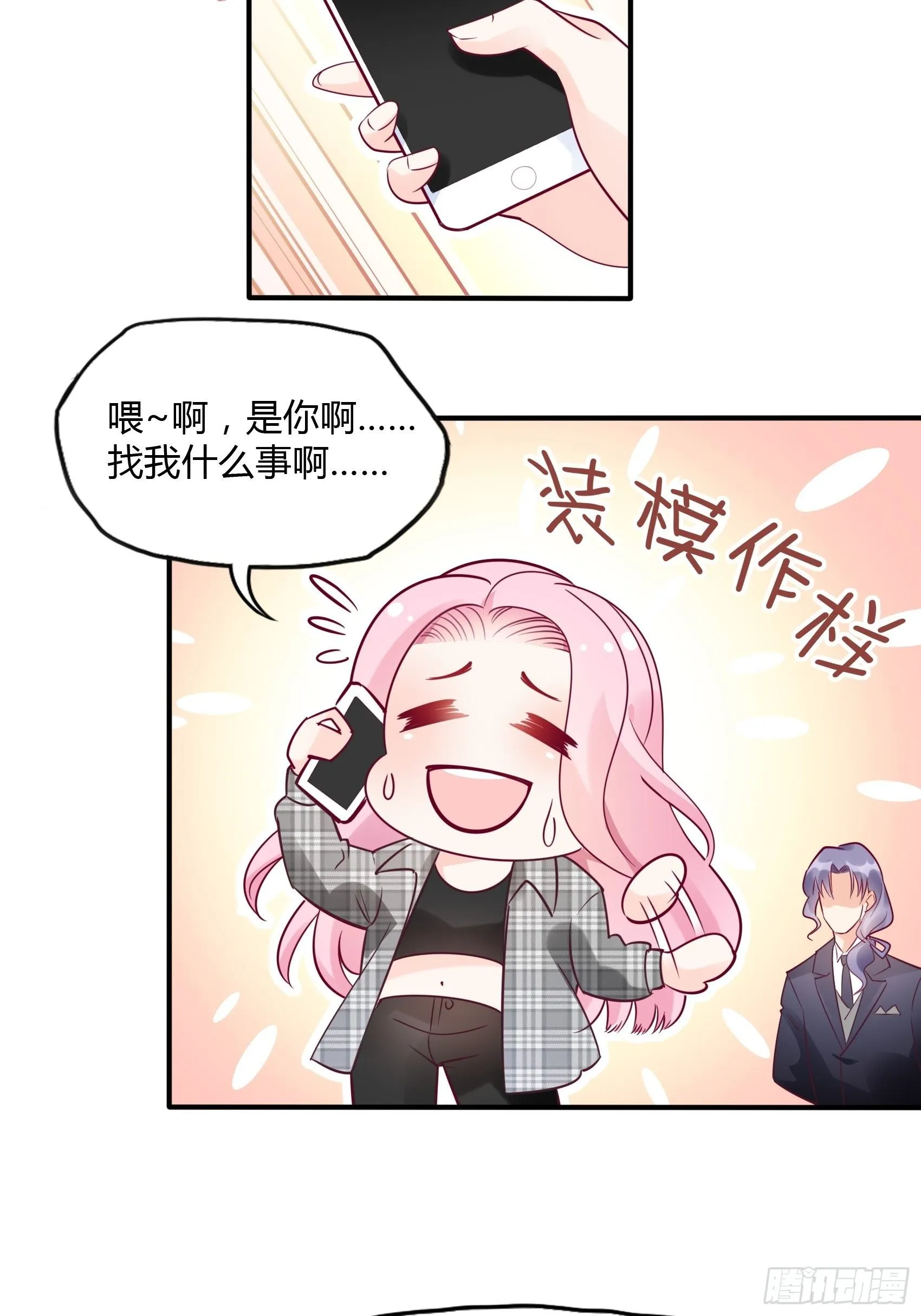 22：我一定会找到王诗文的！ 第26页