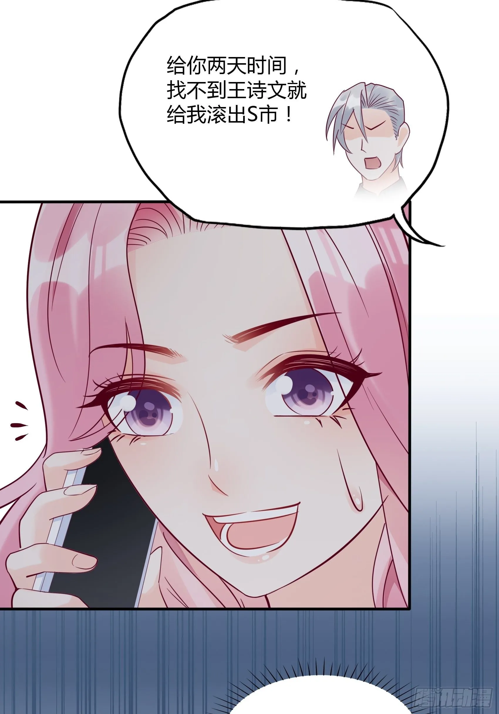 22：我一定会找到王诗文的！ 第27页
