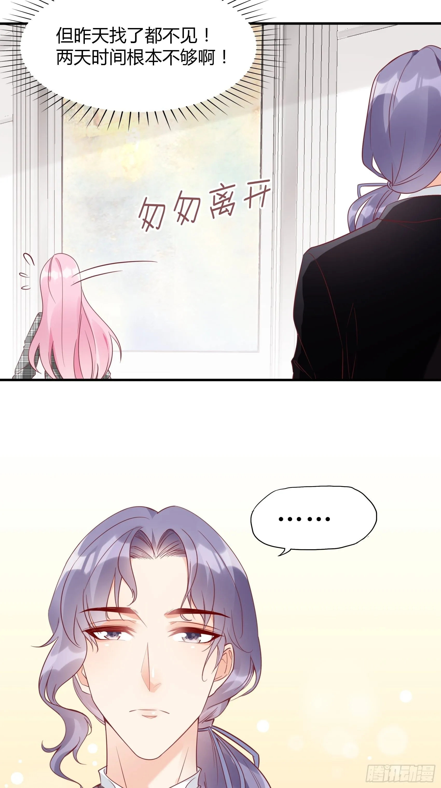 22：我一定会找到王诗文的！ 第30页