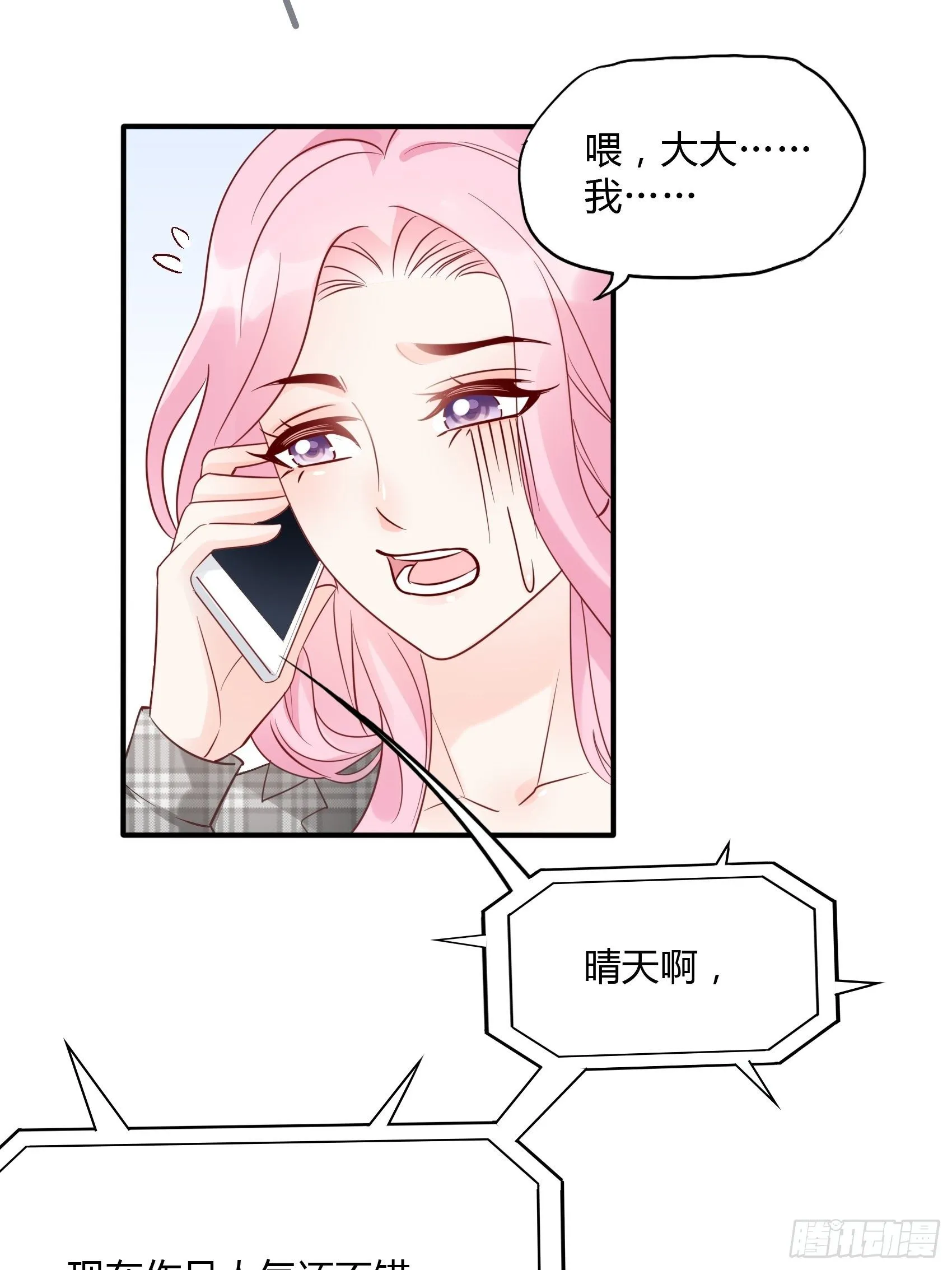22：我一定会找到王诗文的！ 第35页