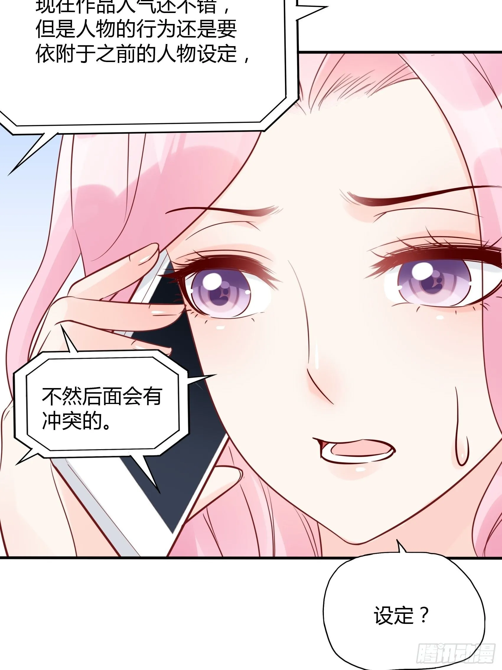 22：我一定会找到王诗文的！ 第36页