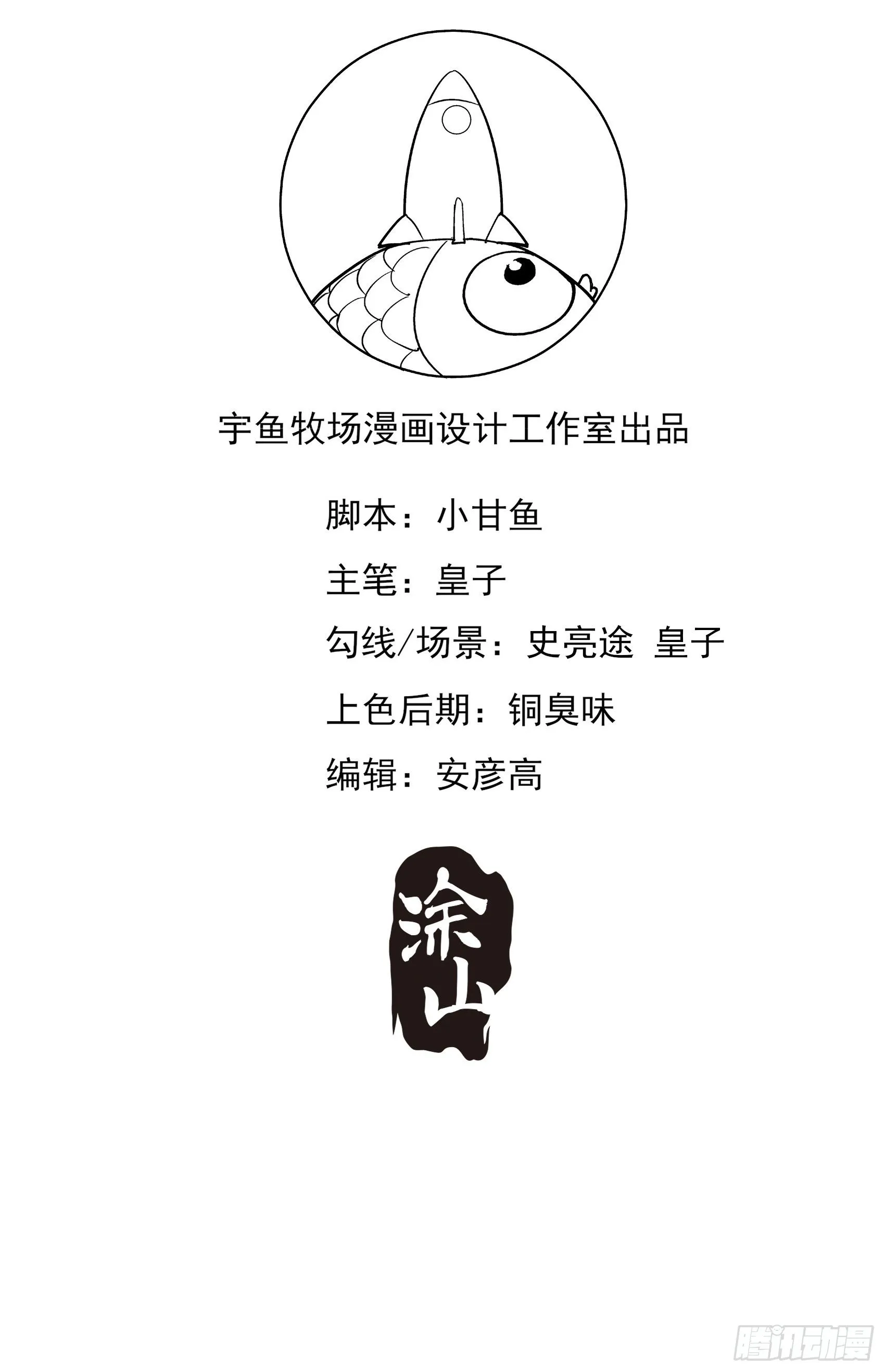 22：我一定会找到王诗文的！ 第39页