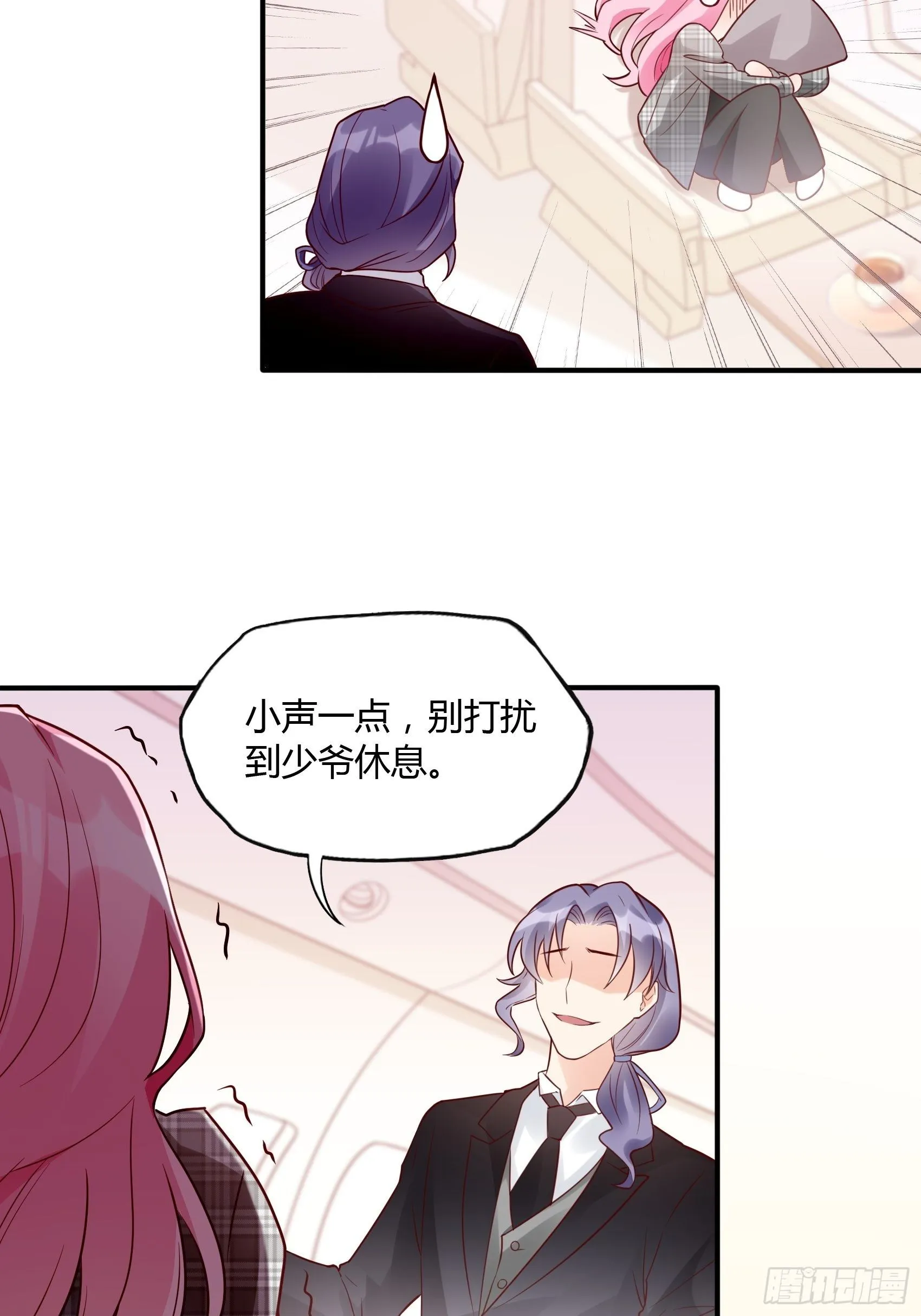 23：我是谁，找个人还不简单！ 第8页