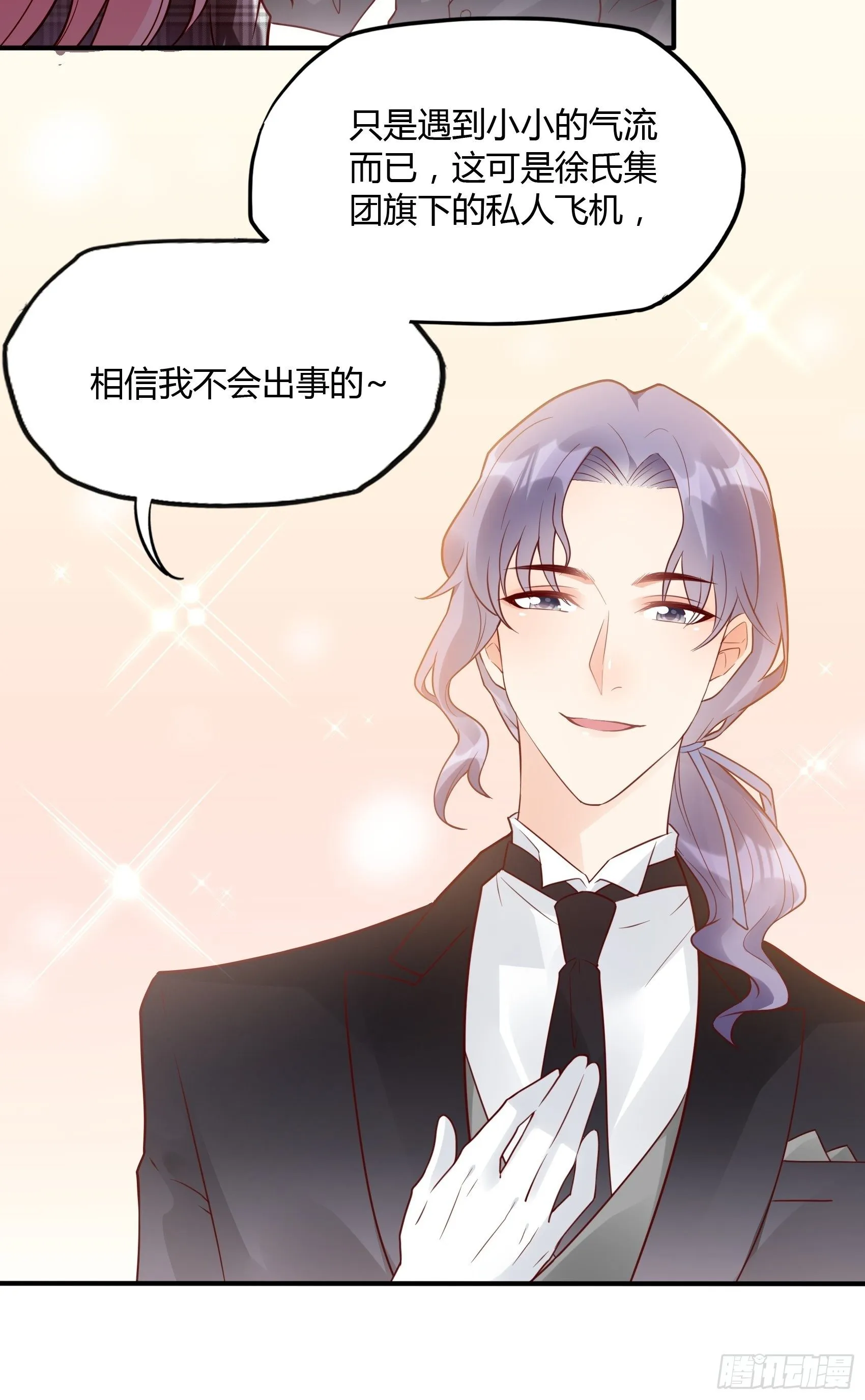 23：我是谁，找个人还不简单！ 第9页