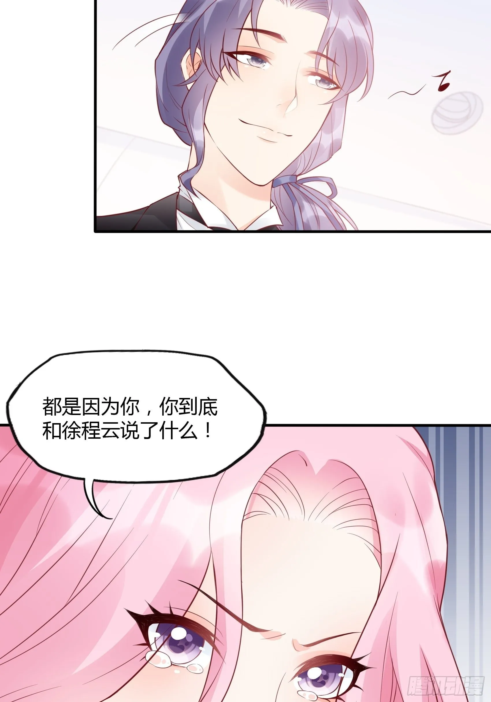 23：我是谁，找个人还不简单！ 第11页