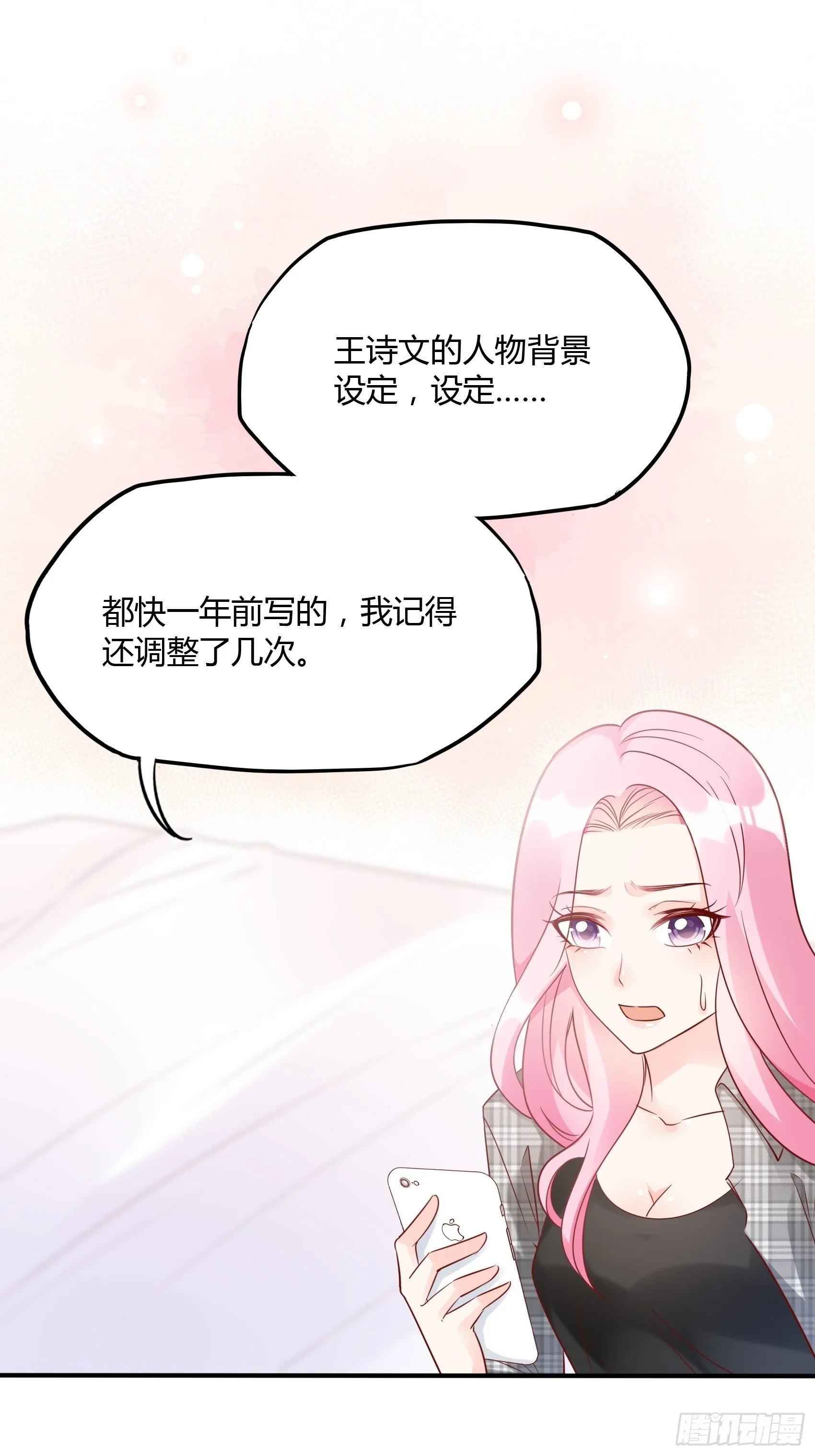 23：我是谁，找个人还不简单！ 第14页