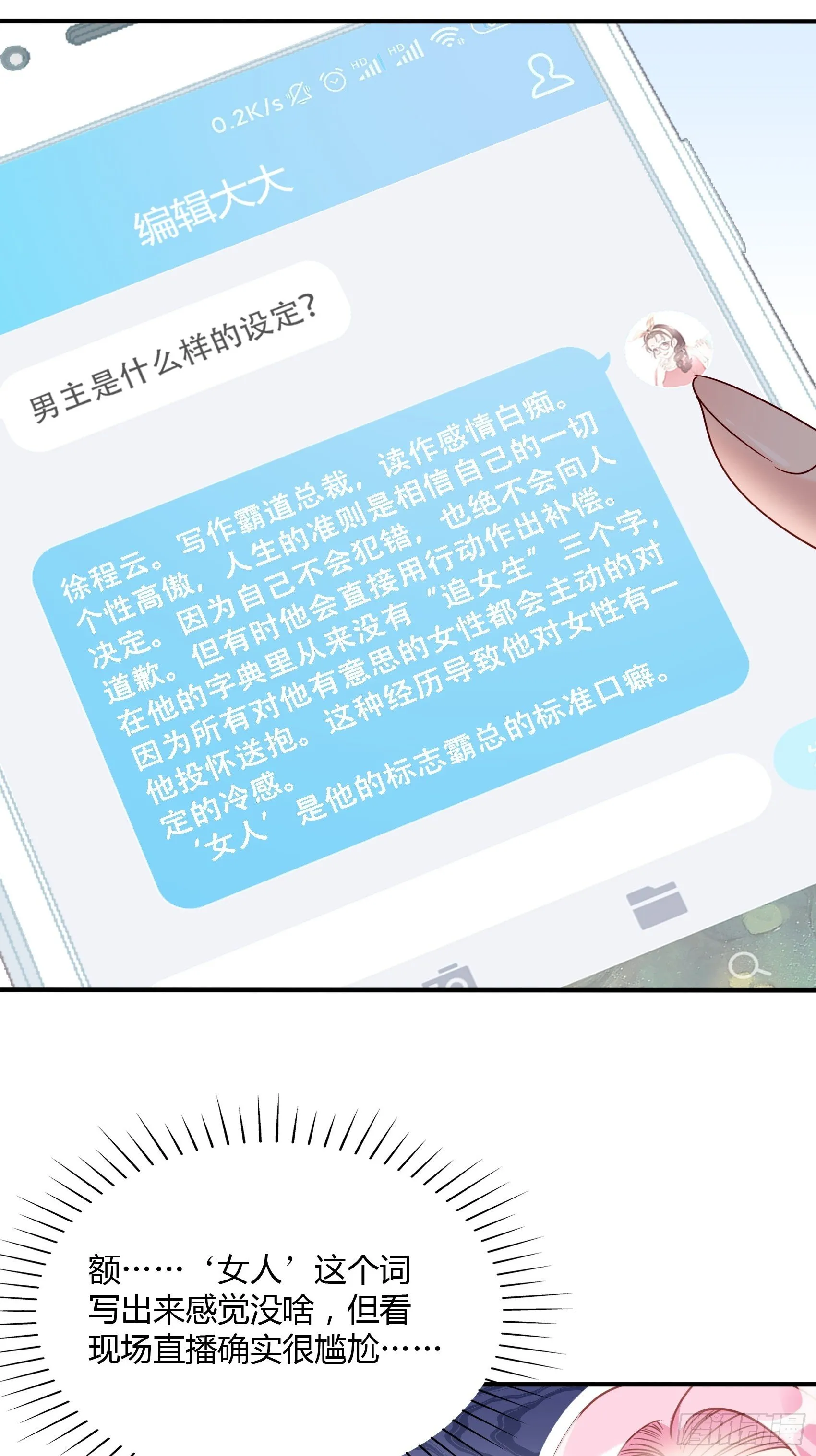 23：我是谁，找个人还不简单！ 第15页