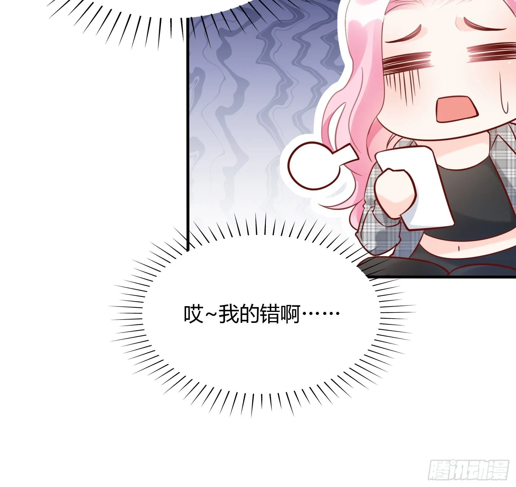 23：我是谁，找个人还不简单！ 第16页
