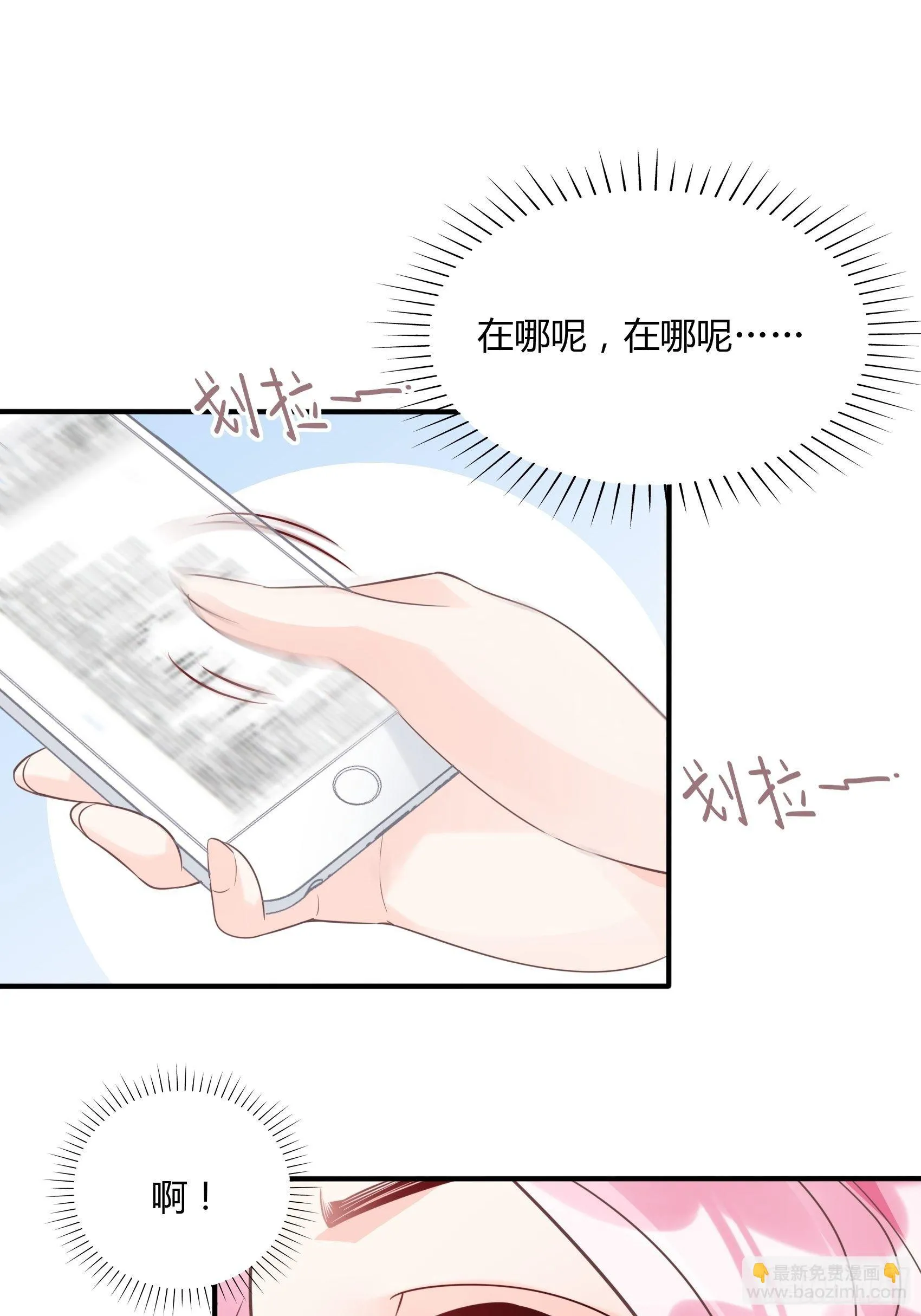 23：我是谁，找个人还不简单！ 第17页