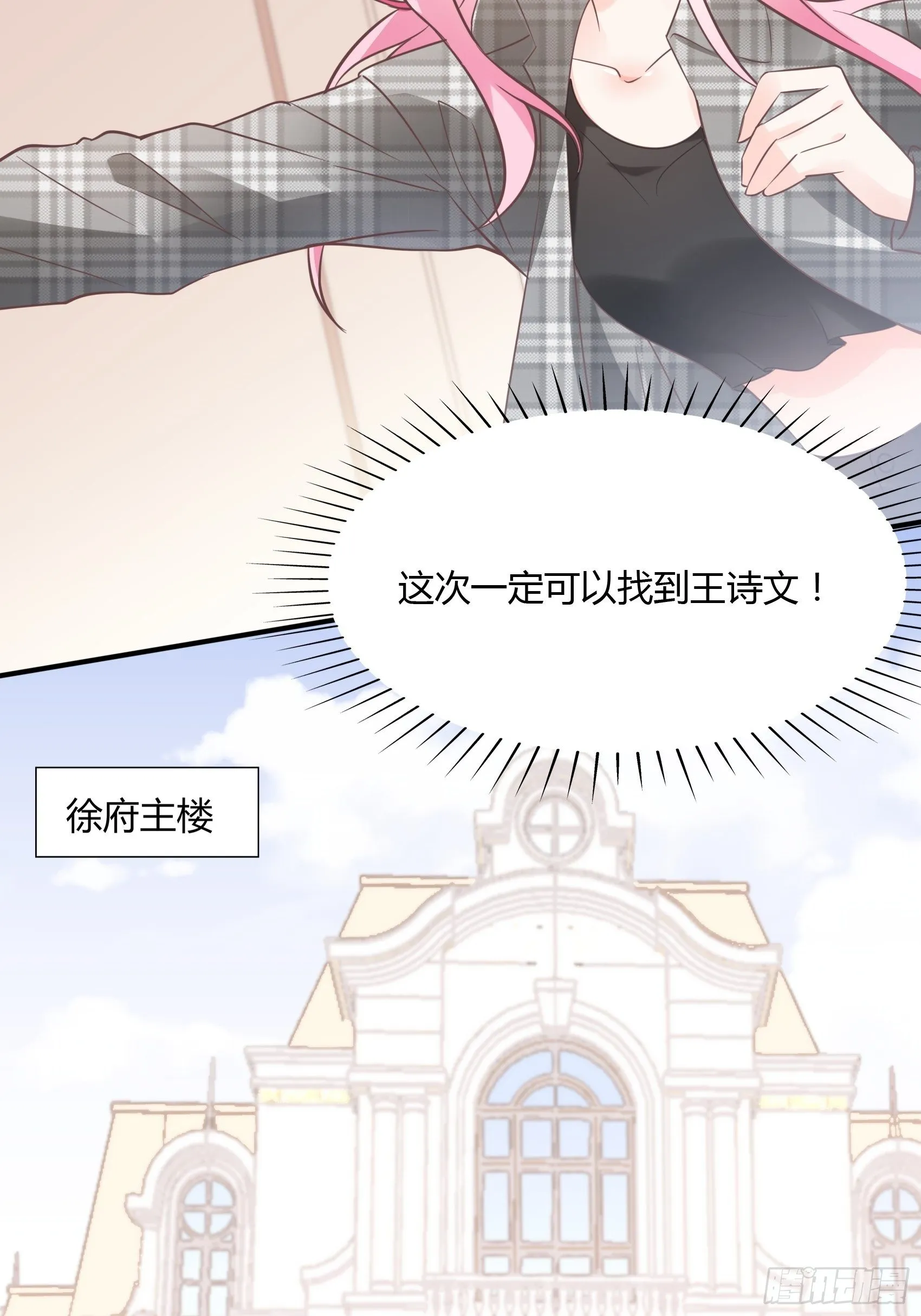 23：我是谁，找个人还不简单！ 第19页