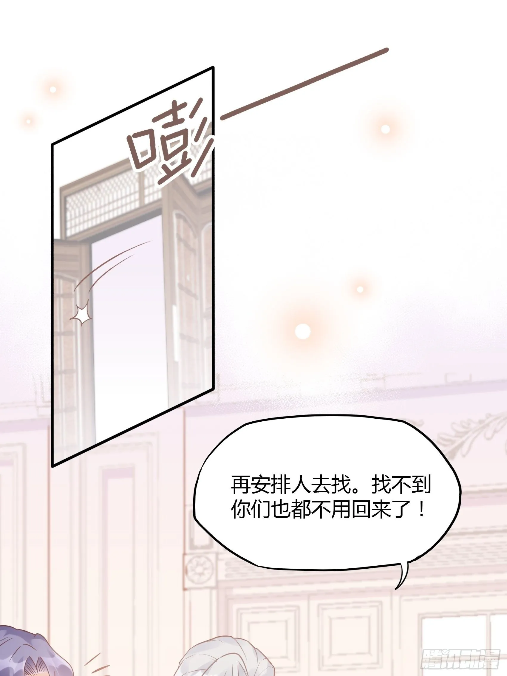 23：我是谁，找个人还不简单！ 第21页
