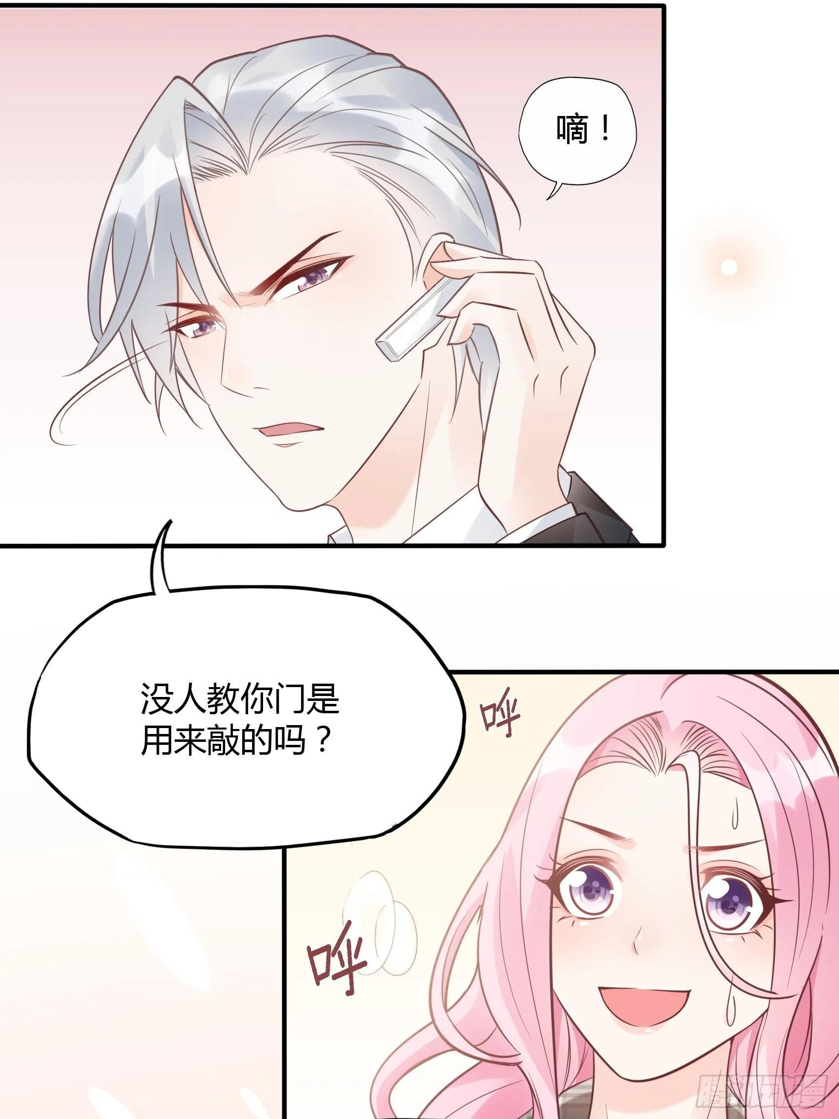 23：我是谁，找个人还不简单！ 第23页