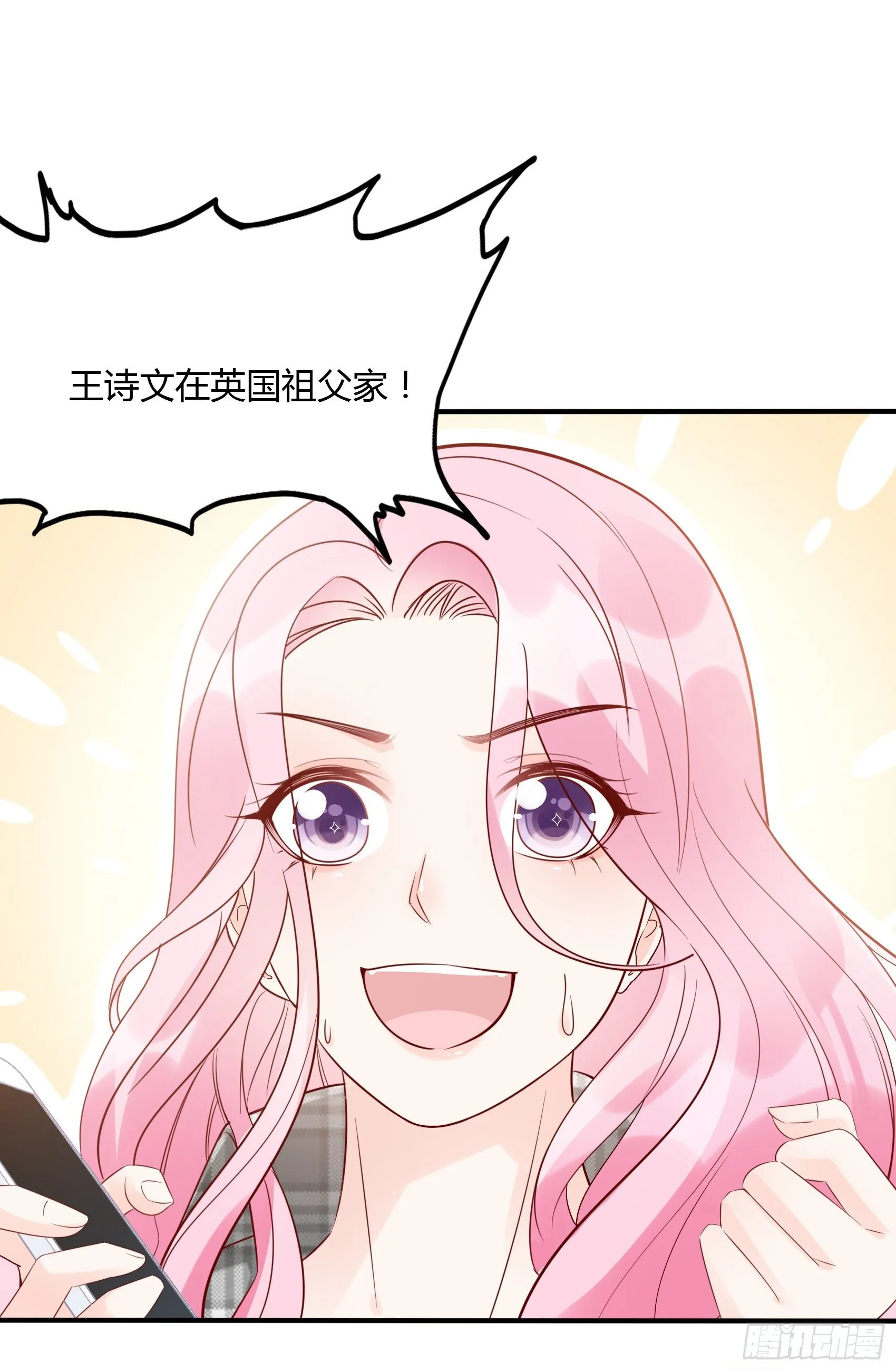 23：我是谁，找个人还不简单！ 第25页