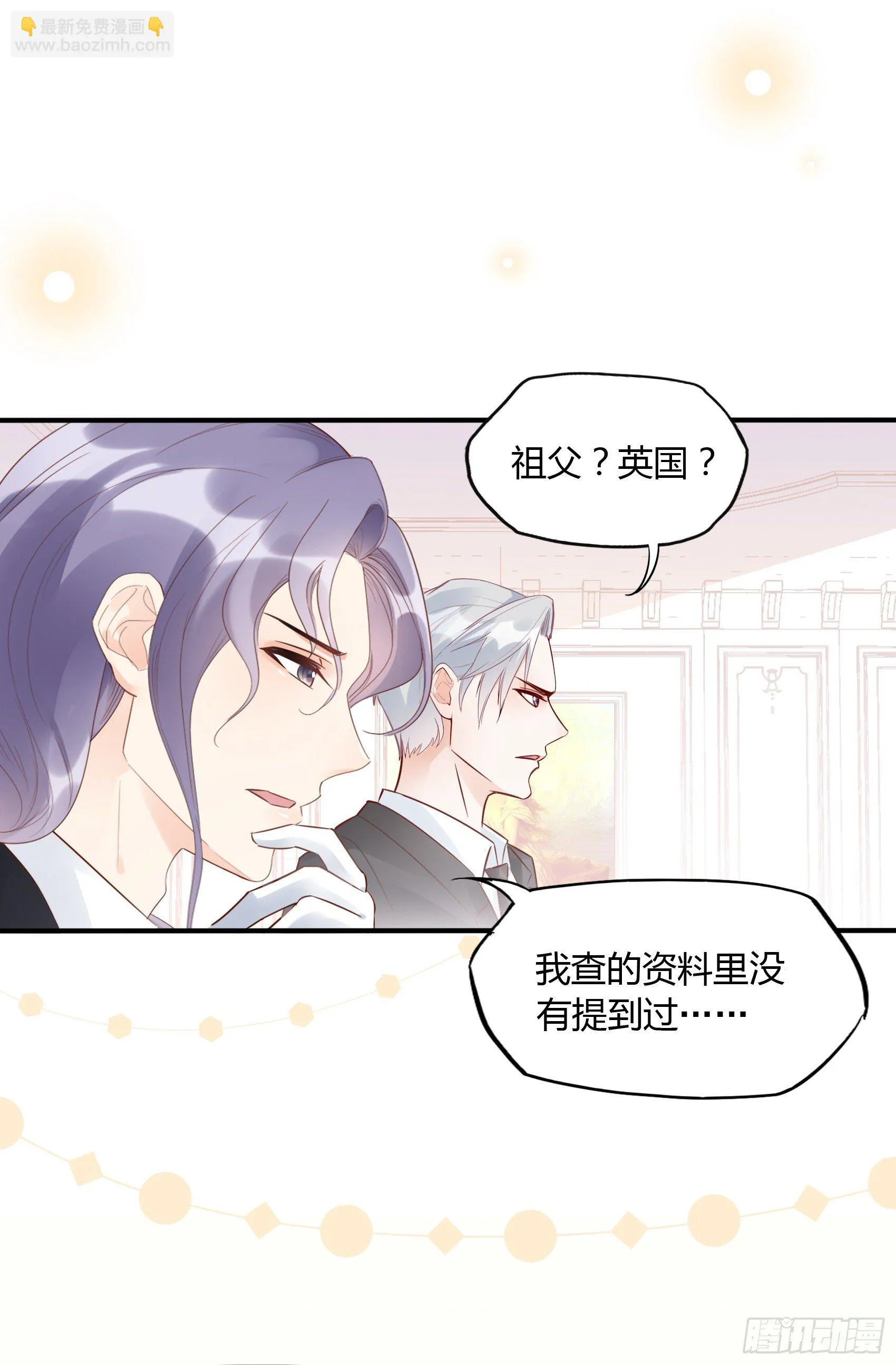 23：我是谁，找个人还不简单！ 第26页