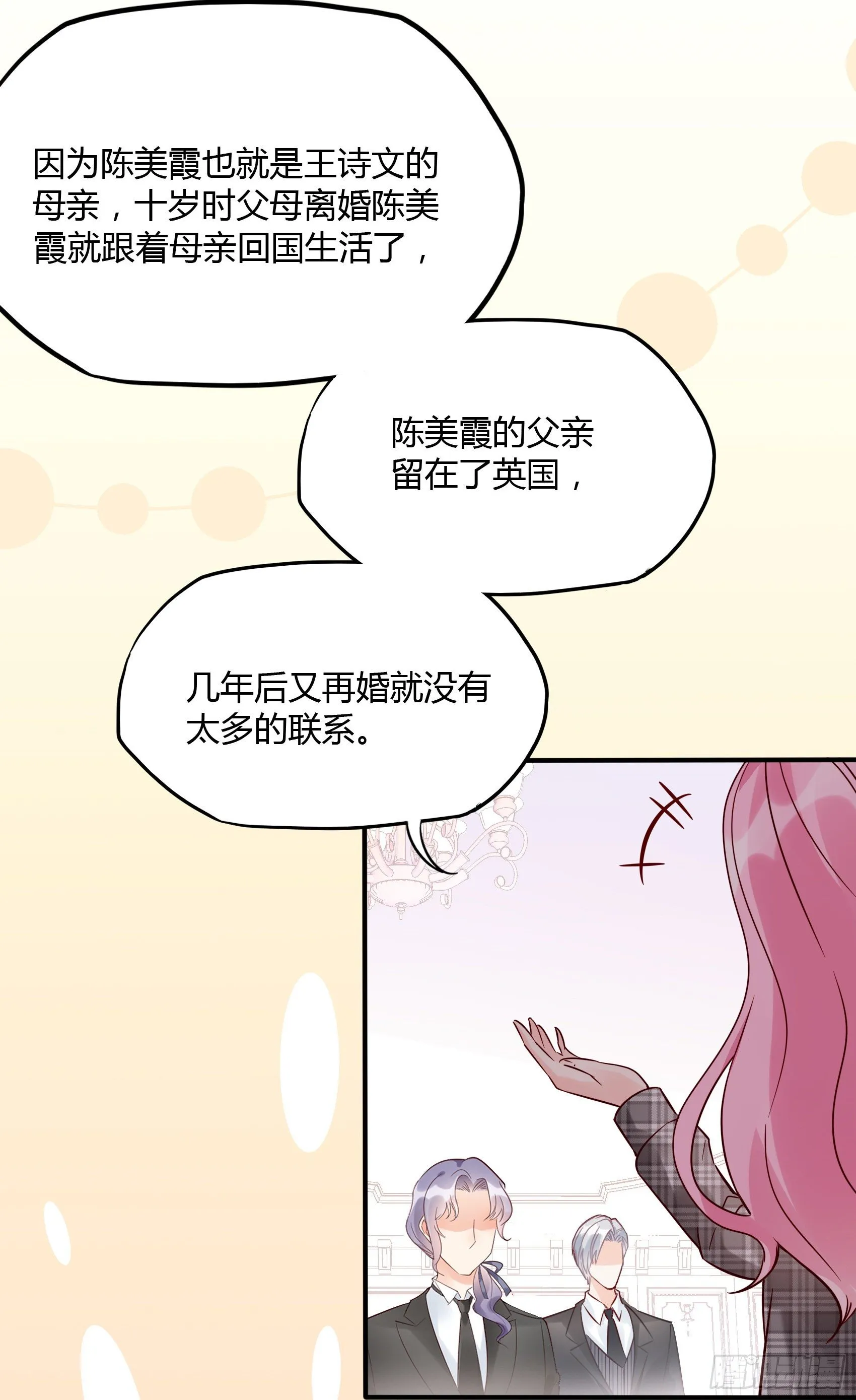 23：我是谁，找个人还不简单！ 第27页