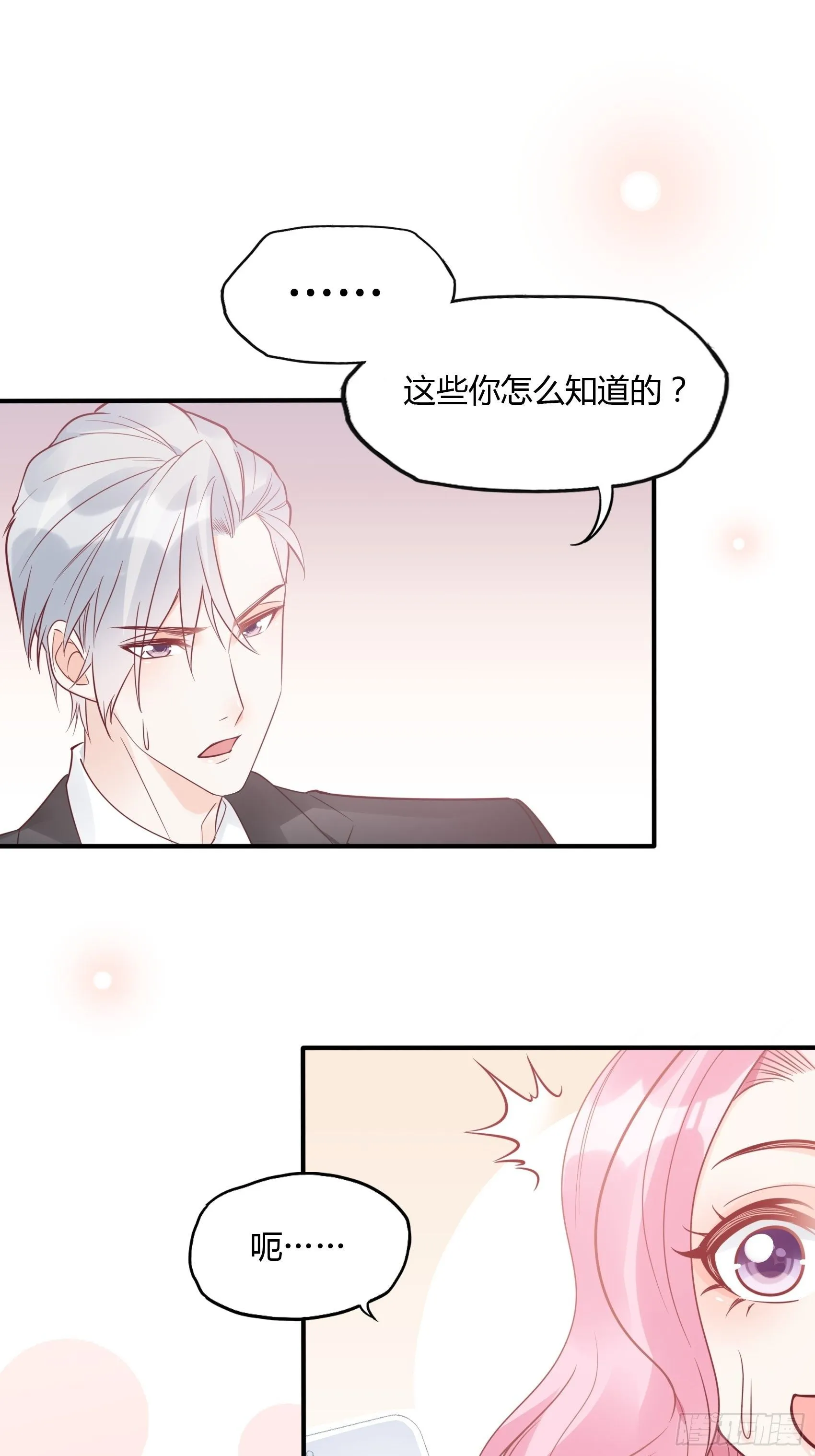 23：我是谁，找个人还不简单！ 第29页