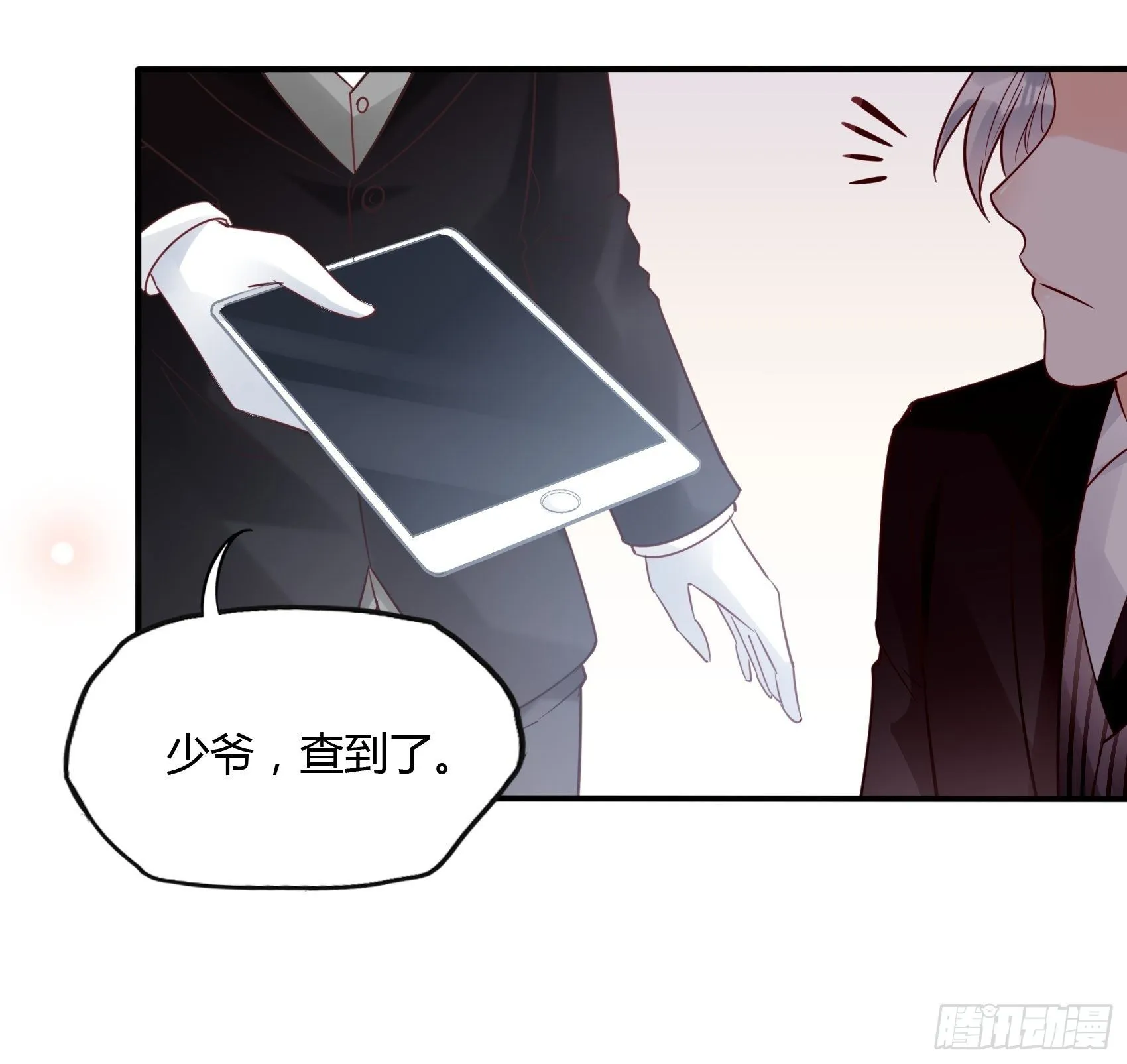 23：我是谁，找个人还不简单！ 第31页
