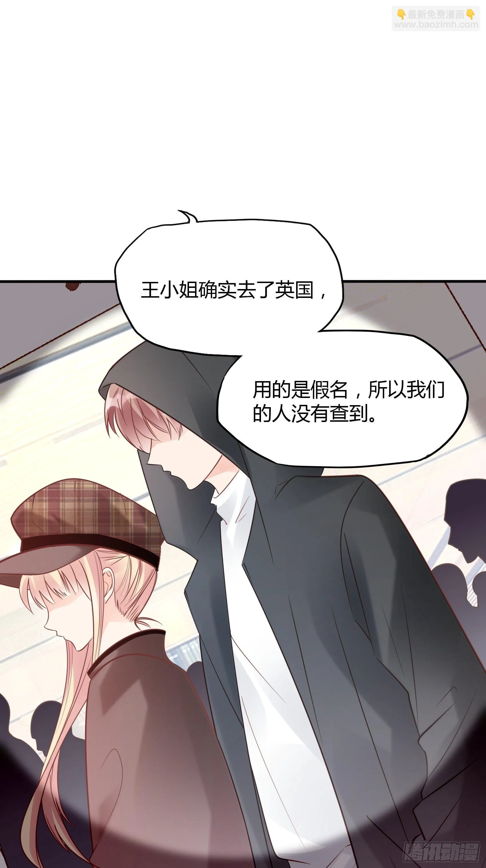 23：我是谁，找个人还不简单！ 第32页