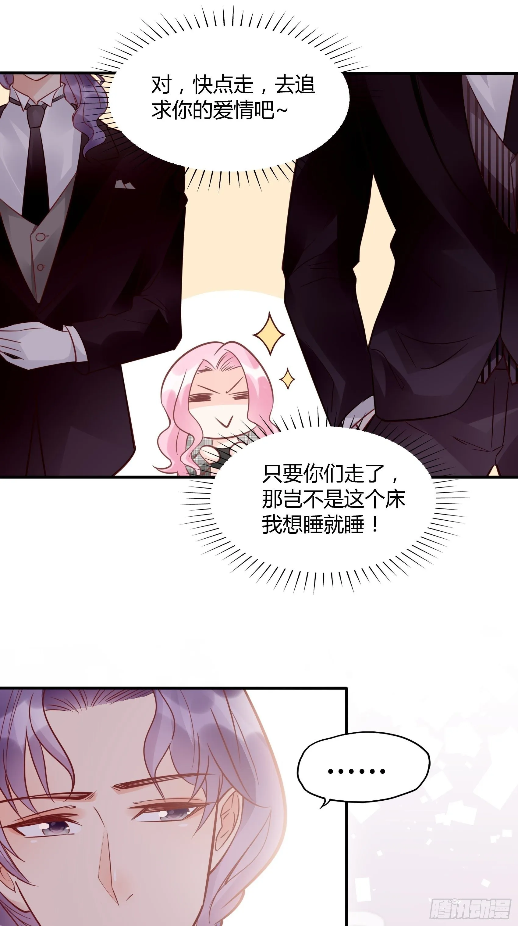 23：我是谁，找个人还不简单！ 第36页