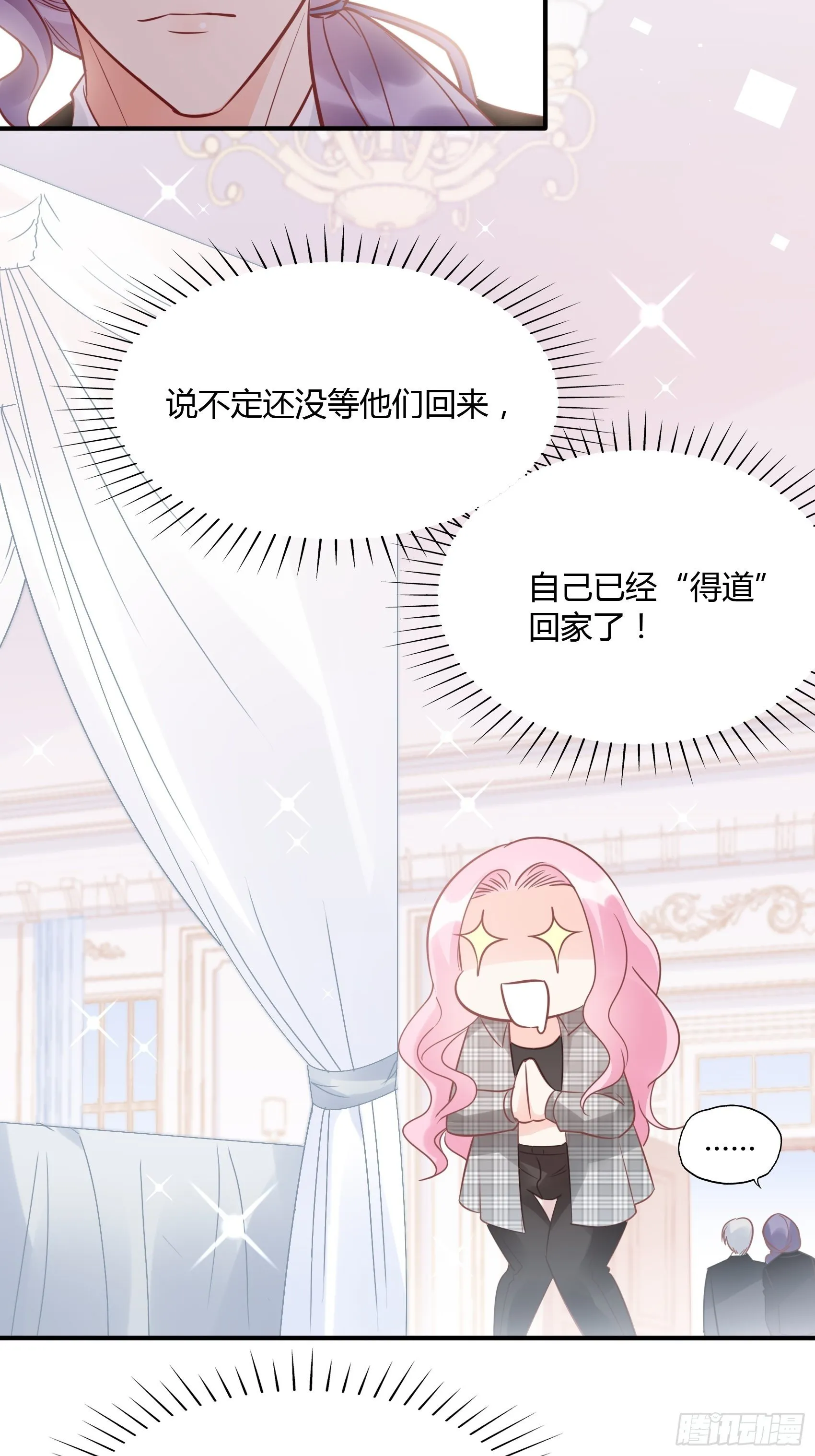 23：我是谁，找个人还不简单！ 第37页