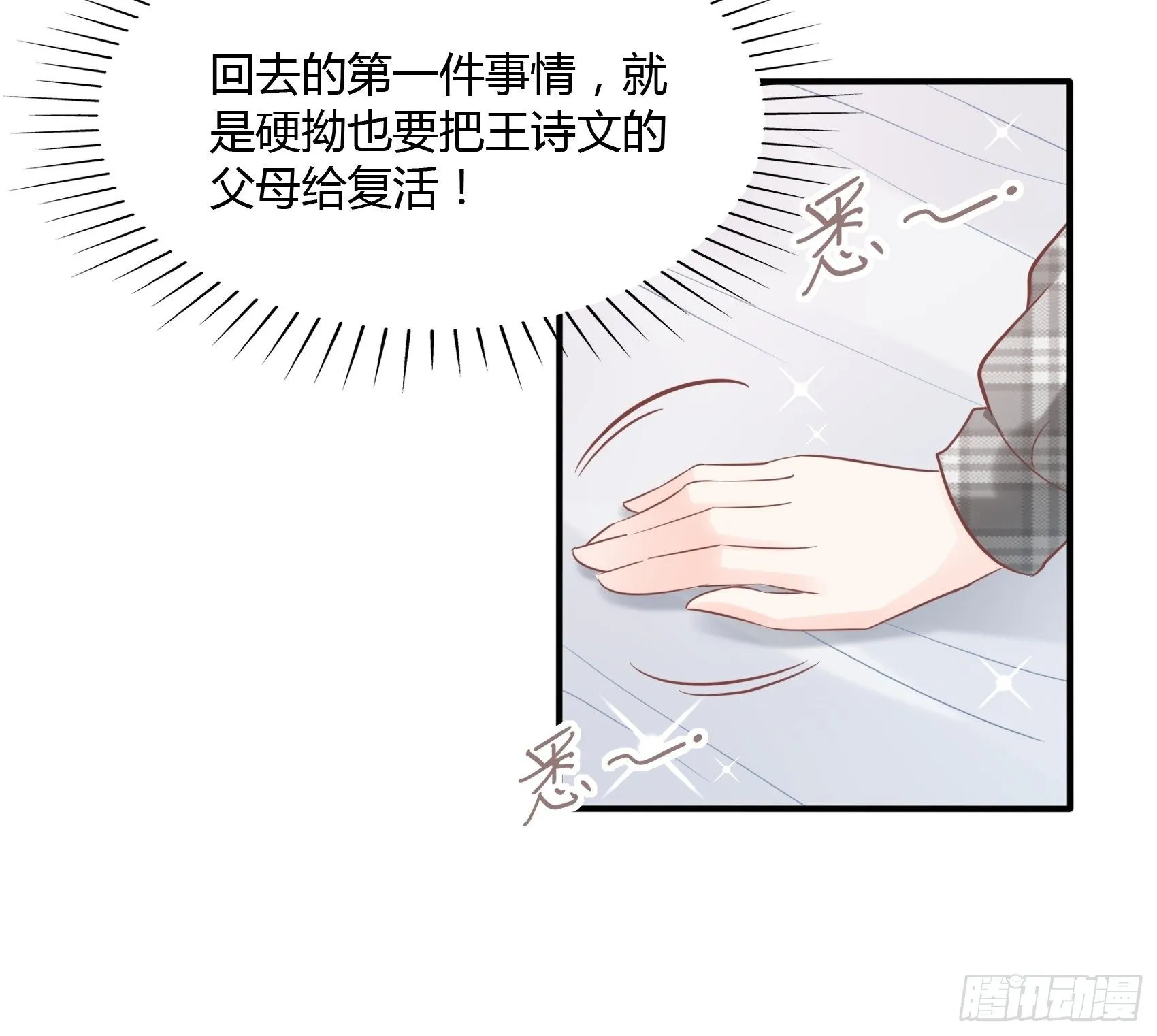23：我是谁，找个人还不简单！ 第38页