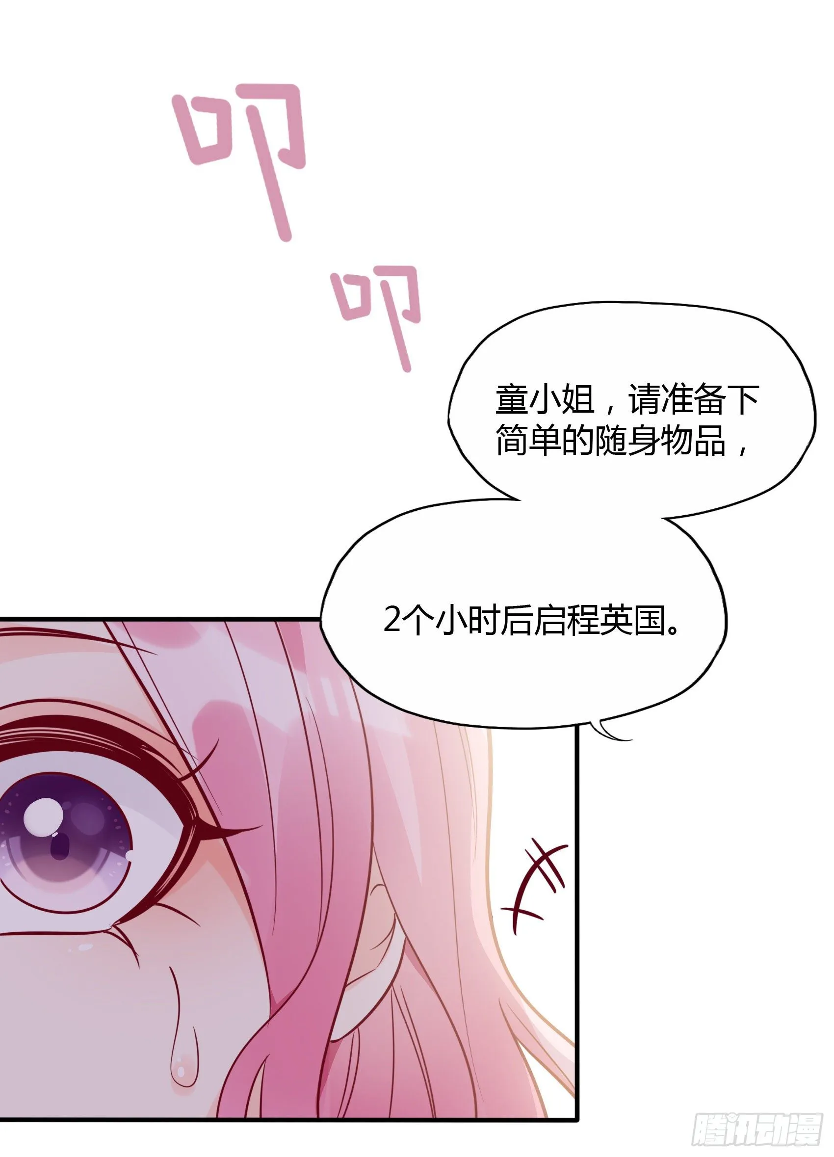 23：我是谁，找个人还不简单！ 第40页