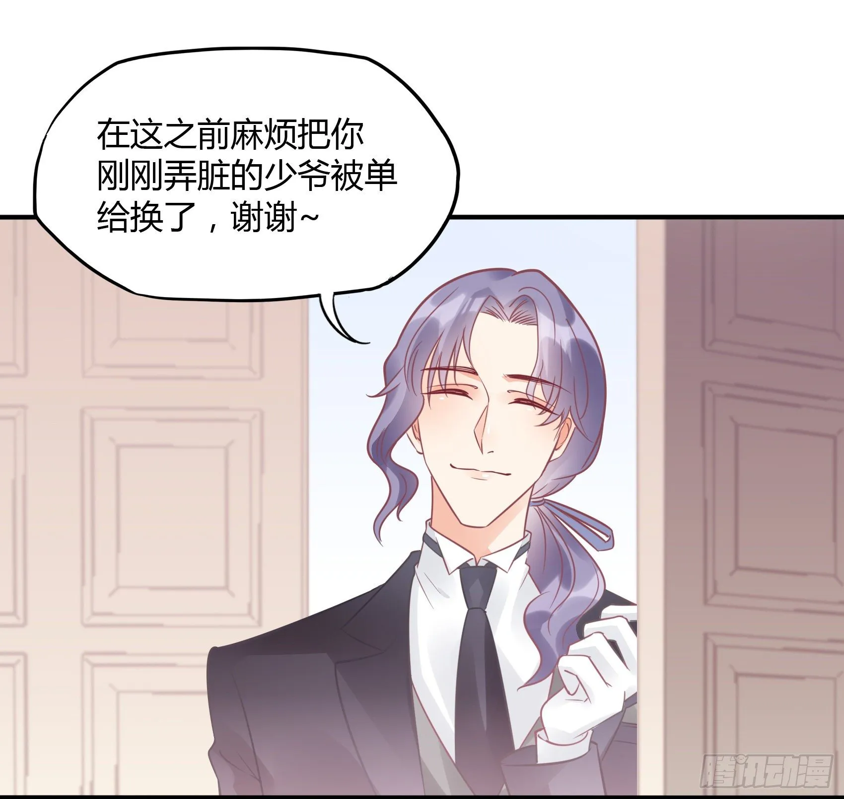 23：我是谁，找个人还不简单！ 第41页