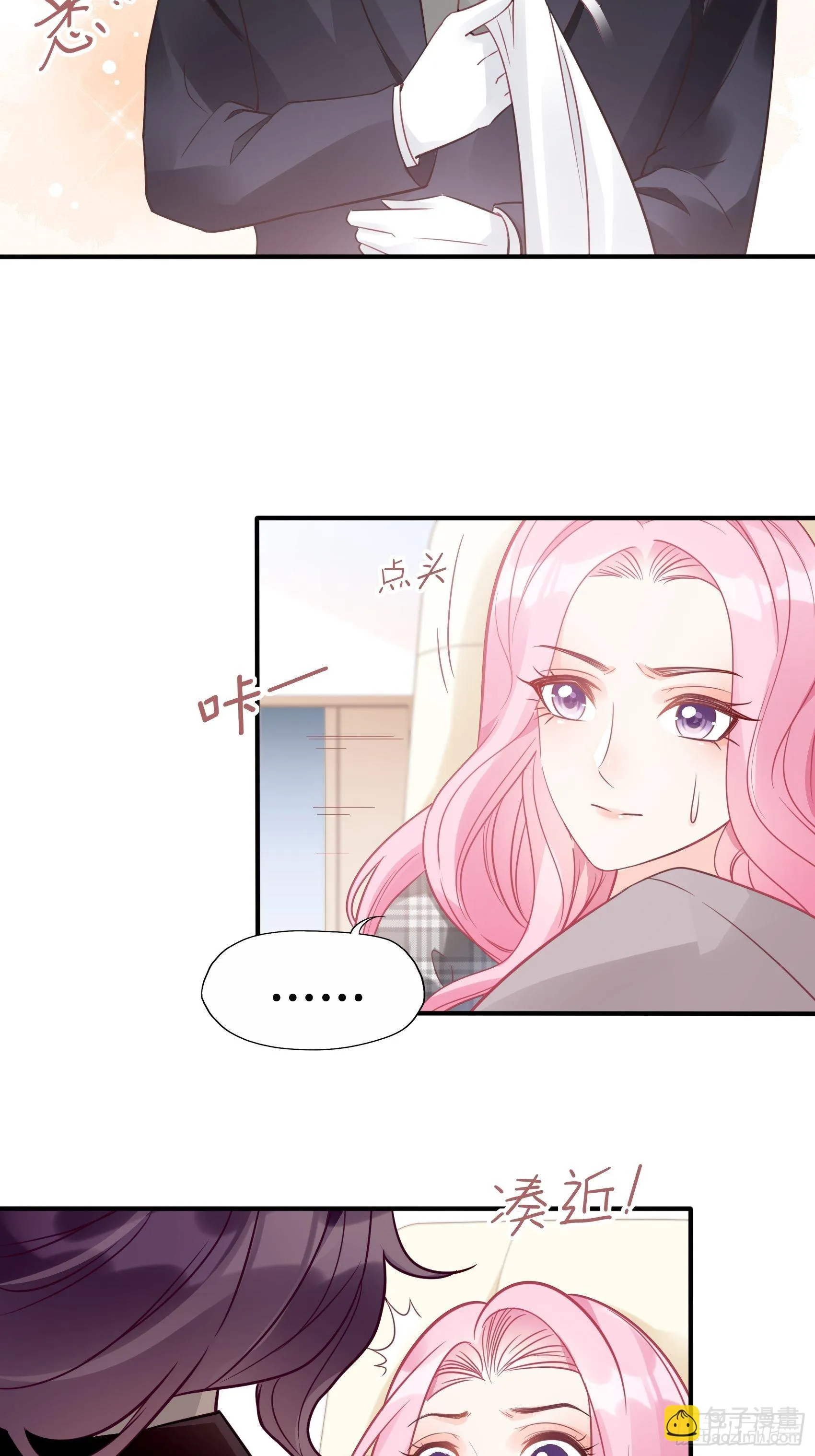 24：来，喝杯咖啡压压惊~ 第4页