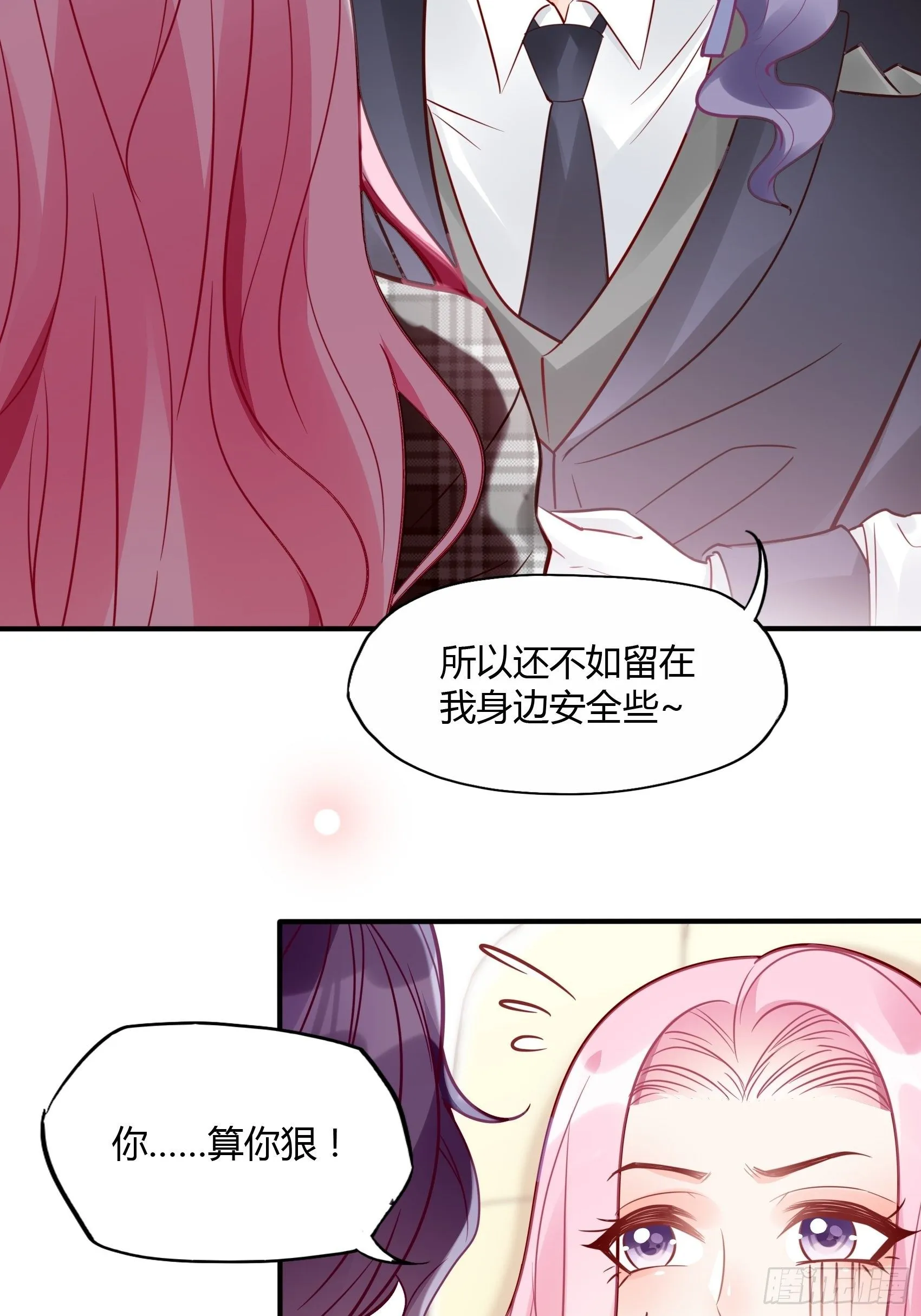 24：来，喝杯咖啡压压惊~ 第7页
