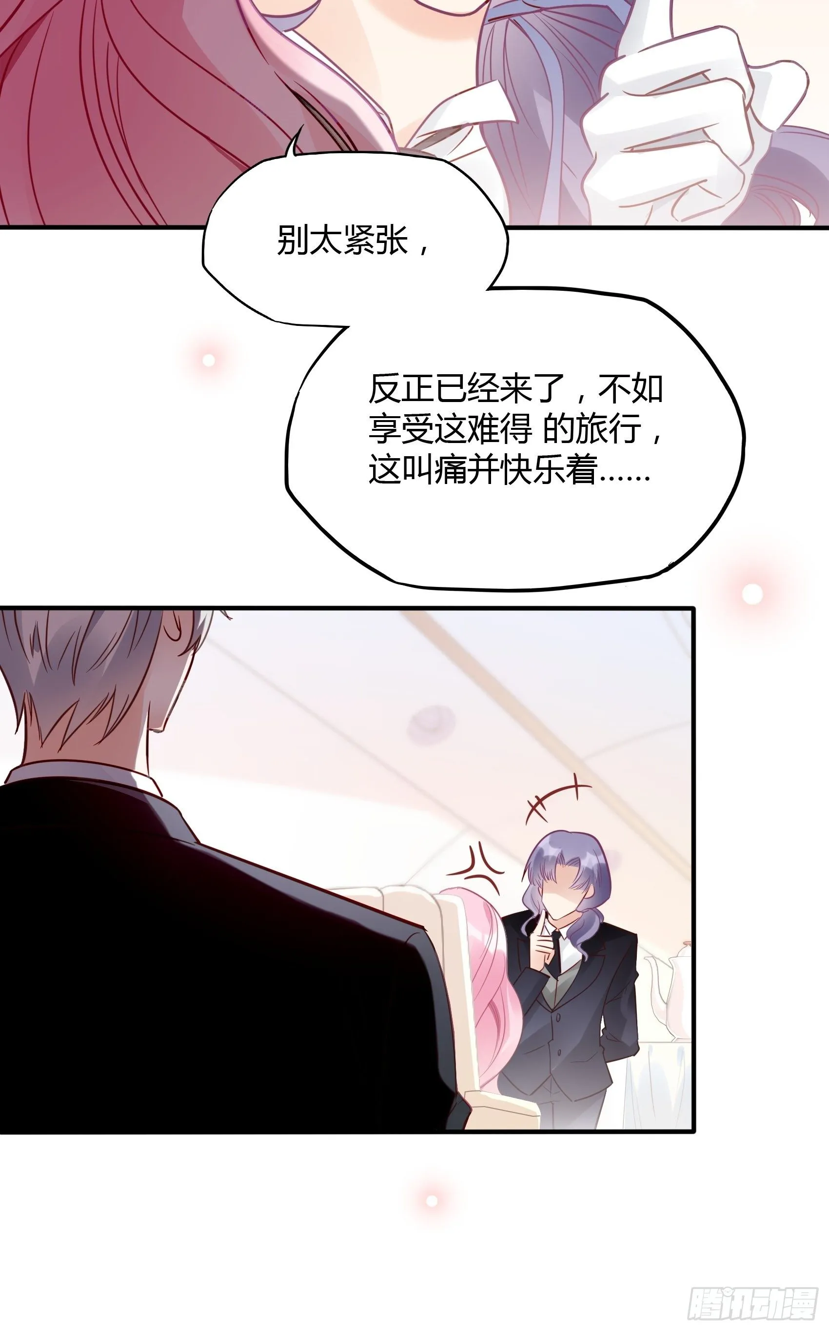 24：来，喝杯咖啡压压惊~ 第9页